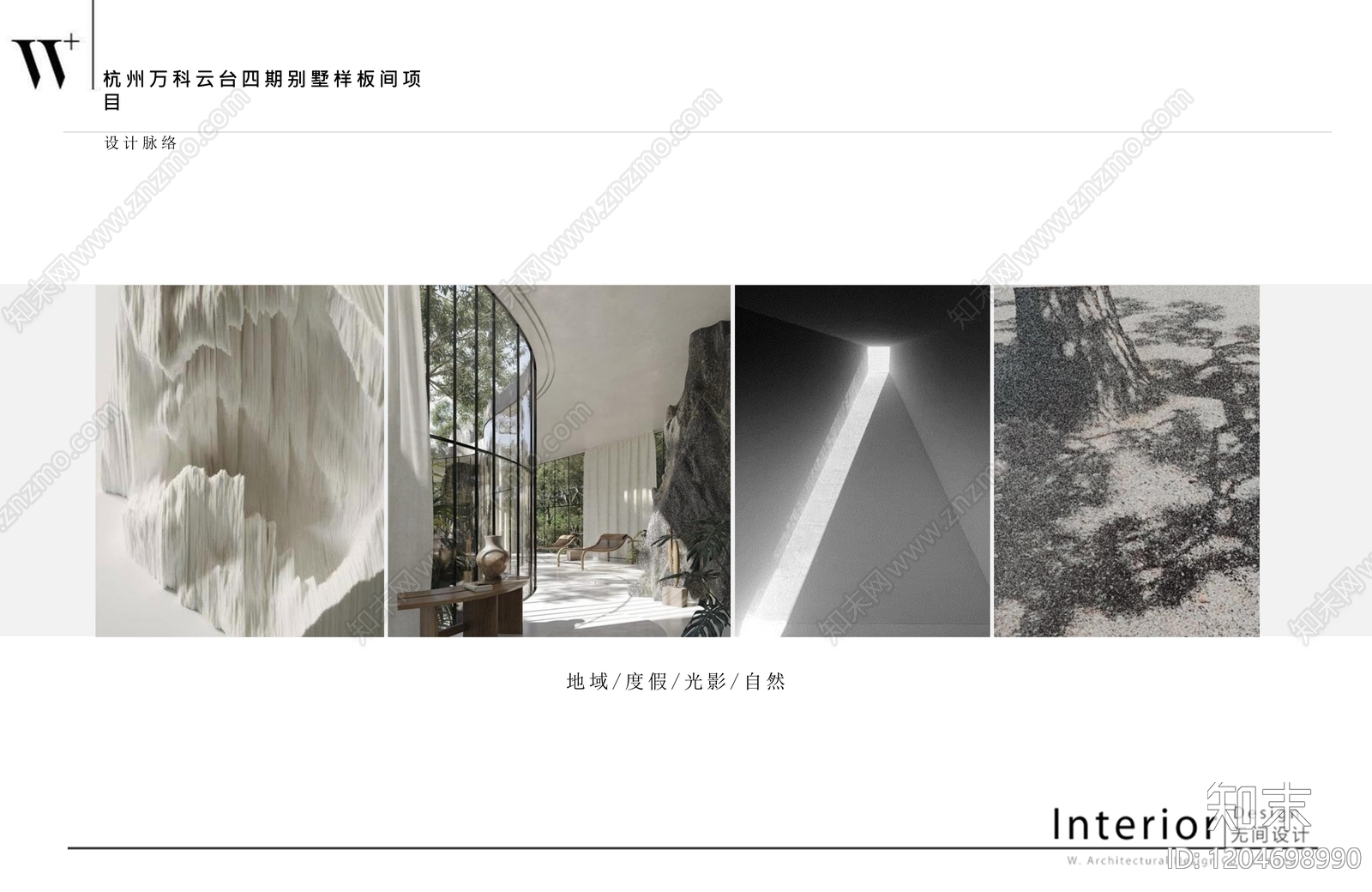 现代轻奢别墅下载【ID:1204698990】