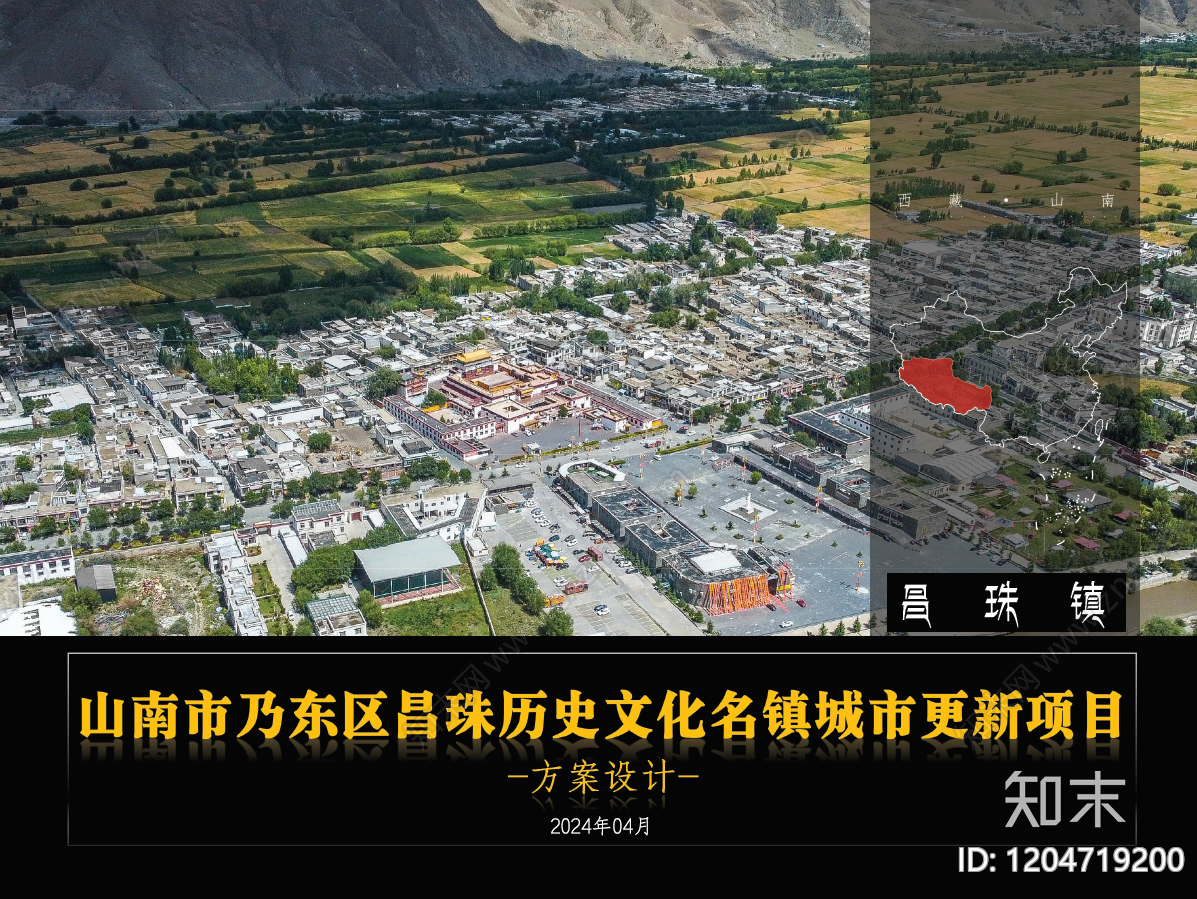 现代中式历史街区保护与开发下载【ID:1204719200】