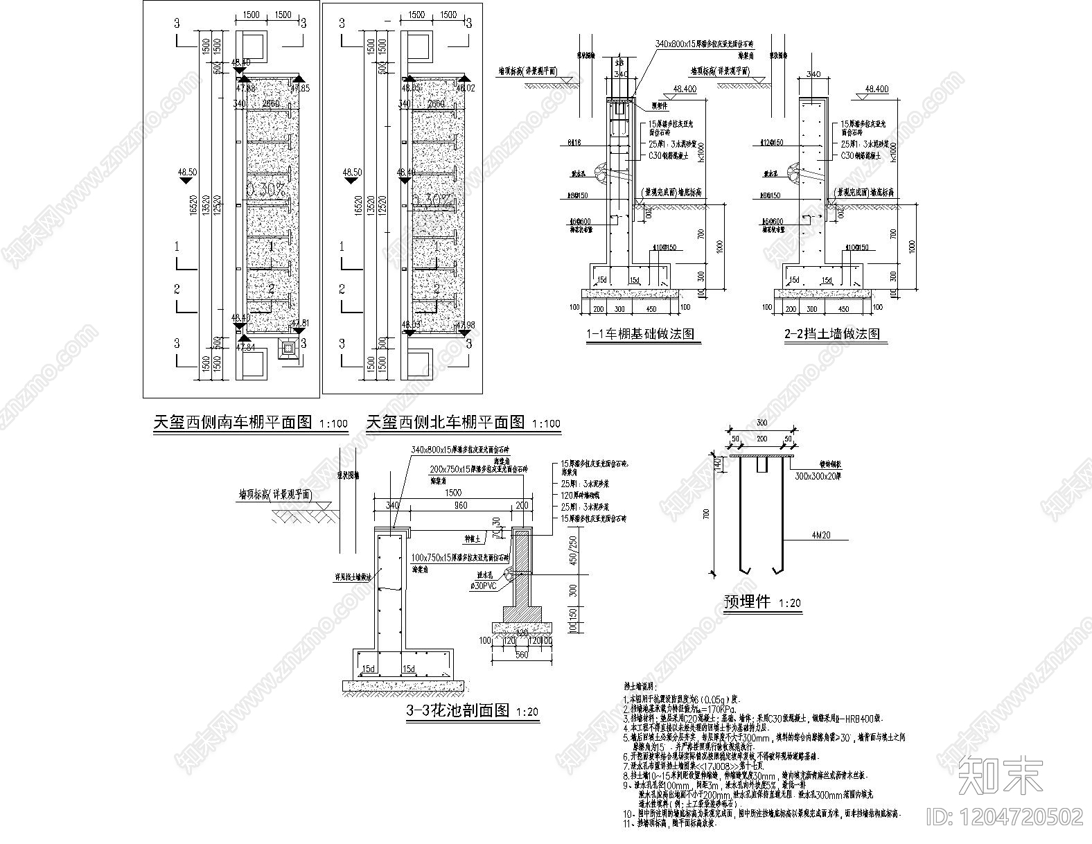 现代围墙施工图下载【ID:1204720502】