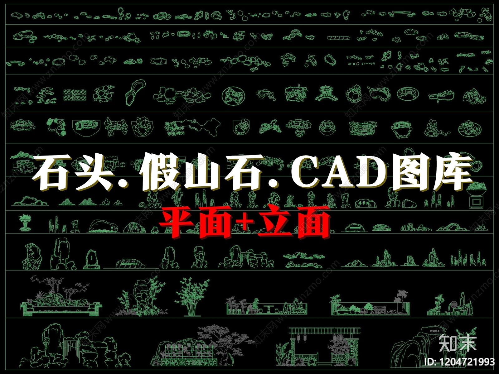 现代假山水景图库CAD图纸