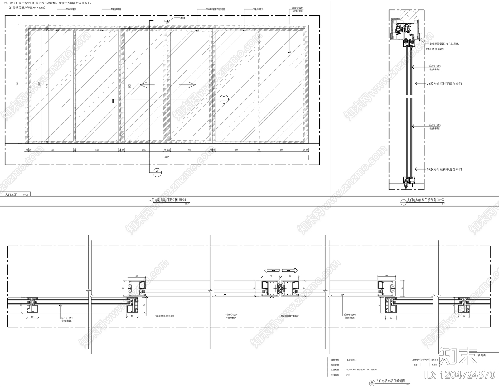 综合门节点施工图下载【ID:1204724370】