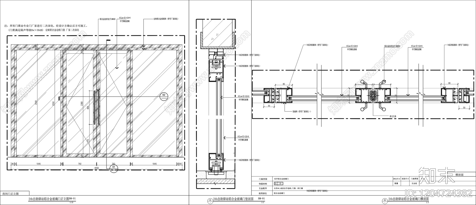 综合门节点施工图下载【ID:1204724382】