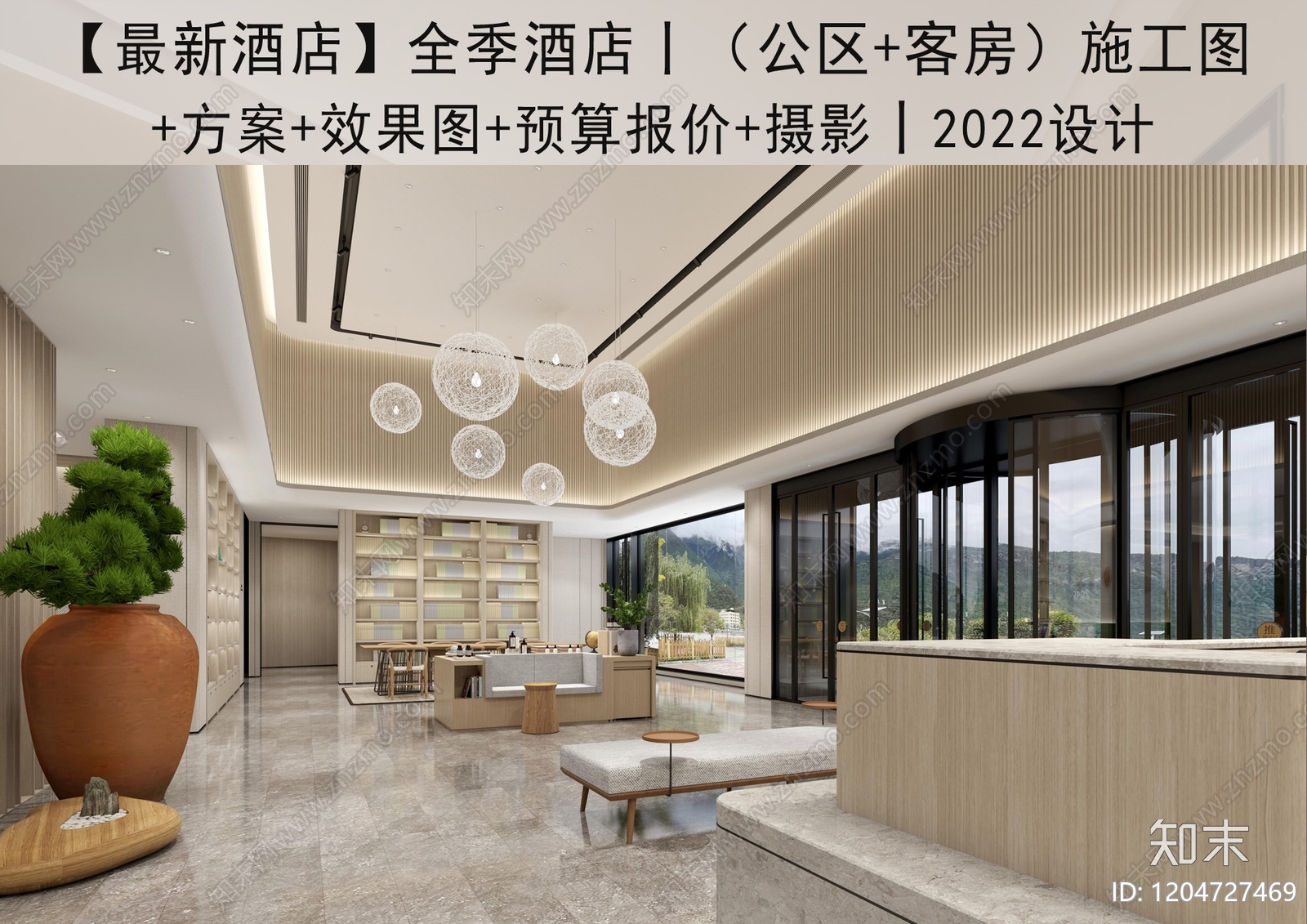 酒店施工图下载【ID:1204727469】