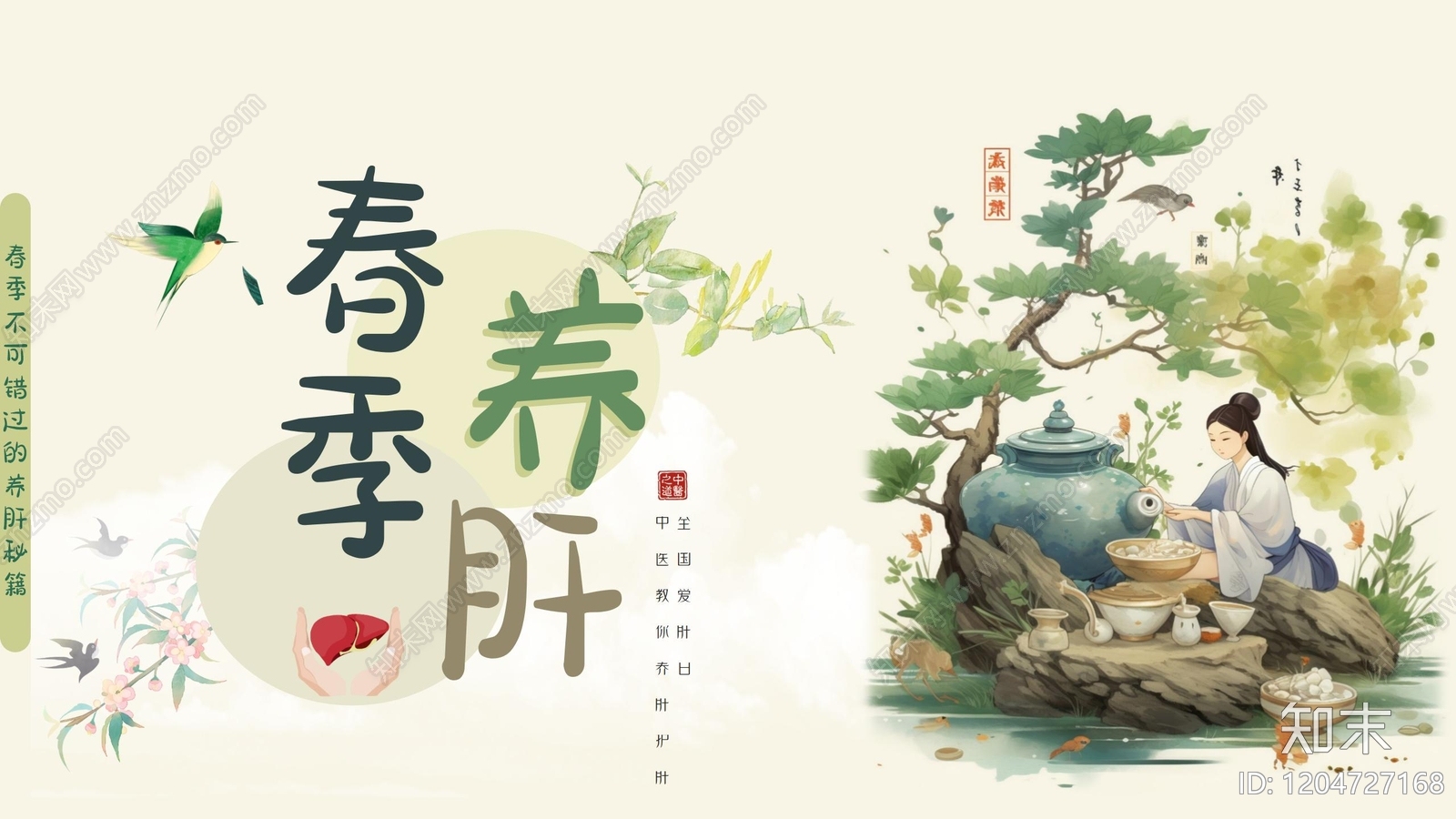 现代其他PPT模板下载【ID:1204727168】