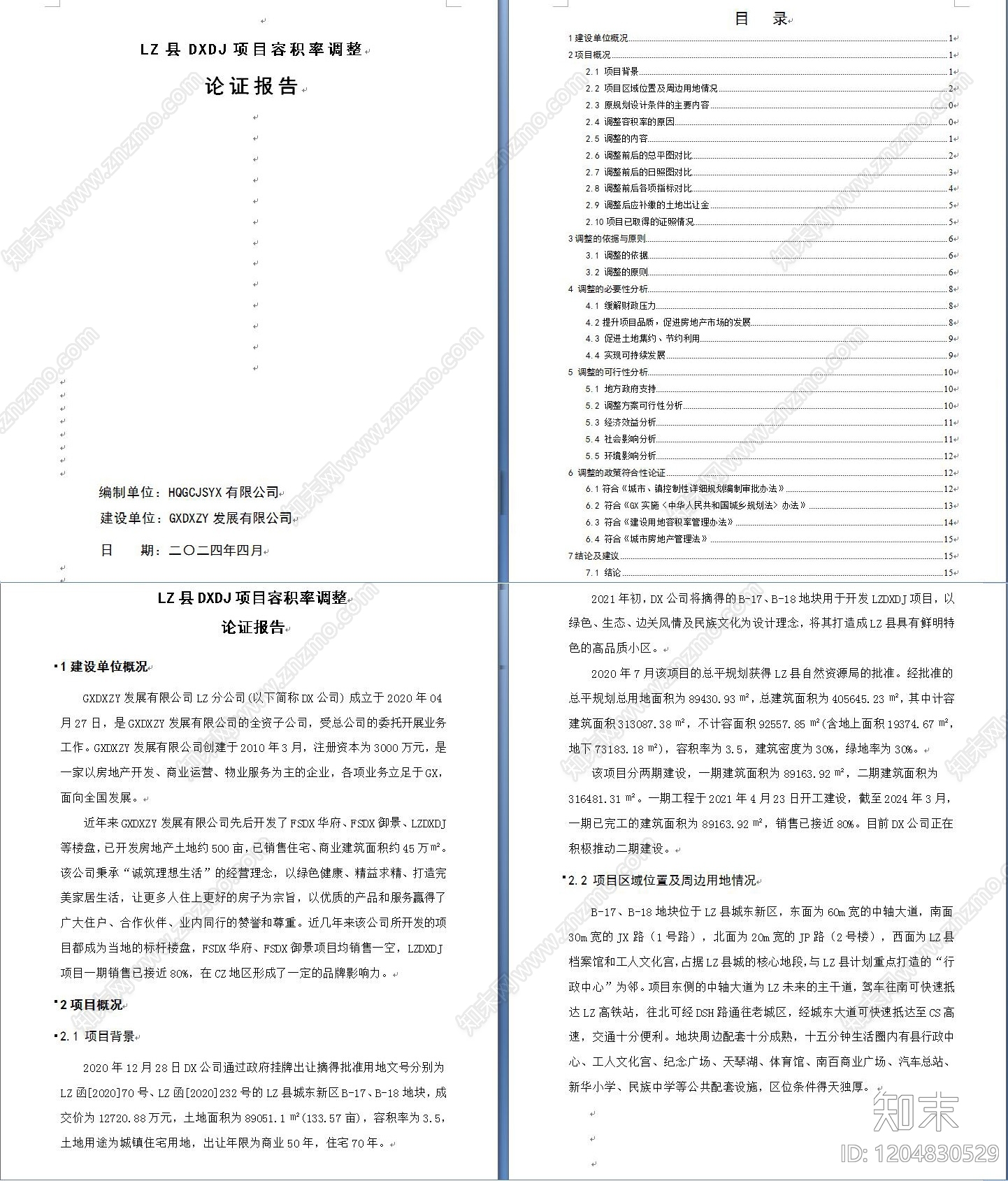 新中式其他专项设计下载【ID:1204830529】
