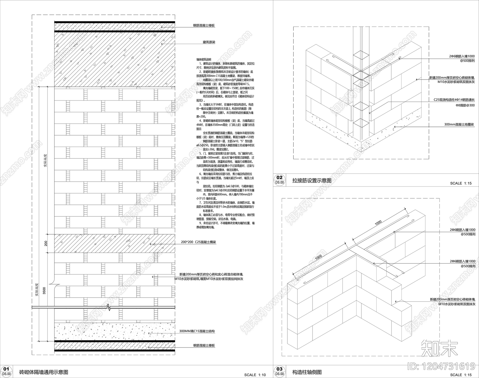 现代其他节点详图施工图下载【ID:1204731619】