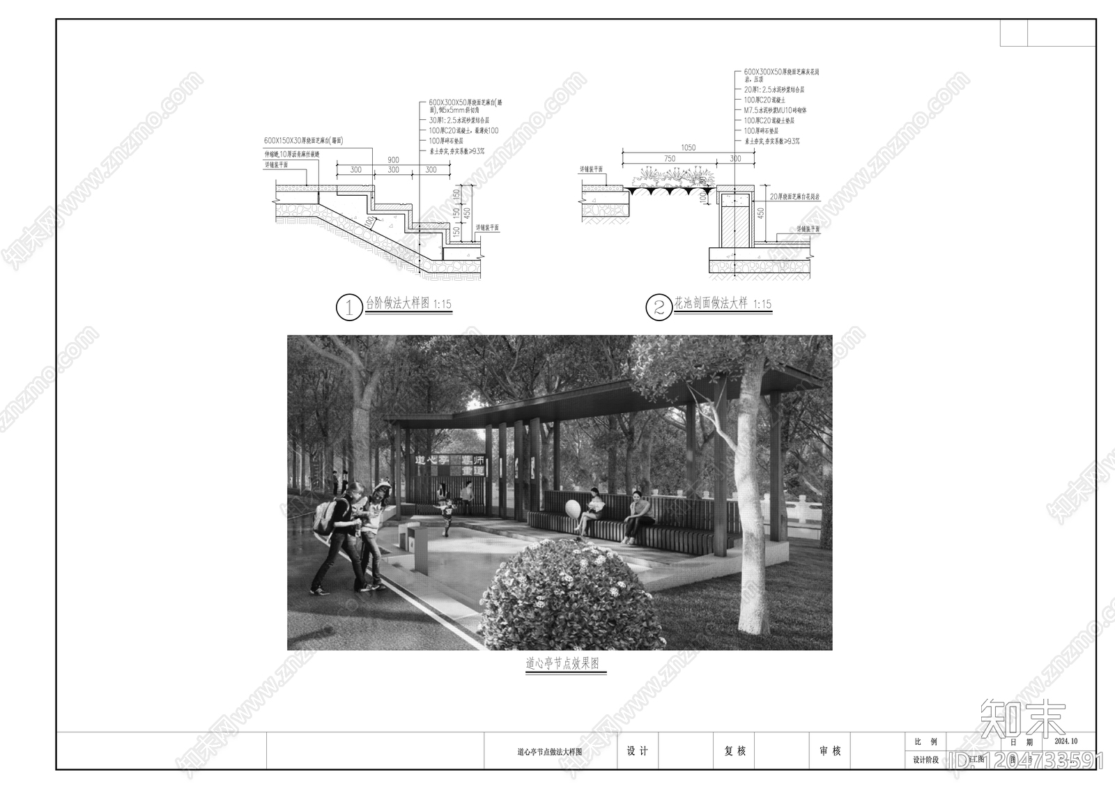 滨水公园施工图下载【ID:1204733591】