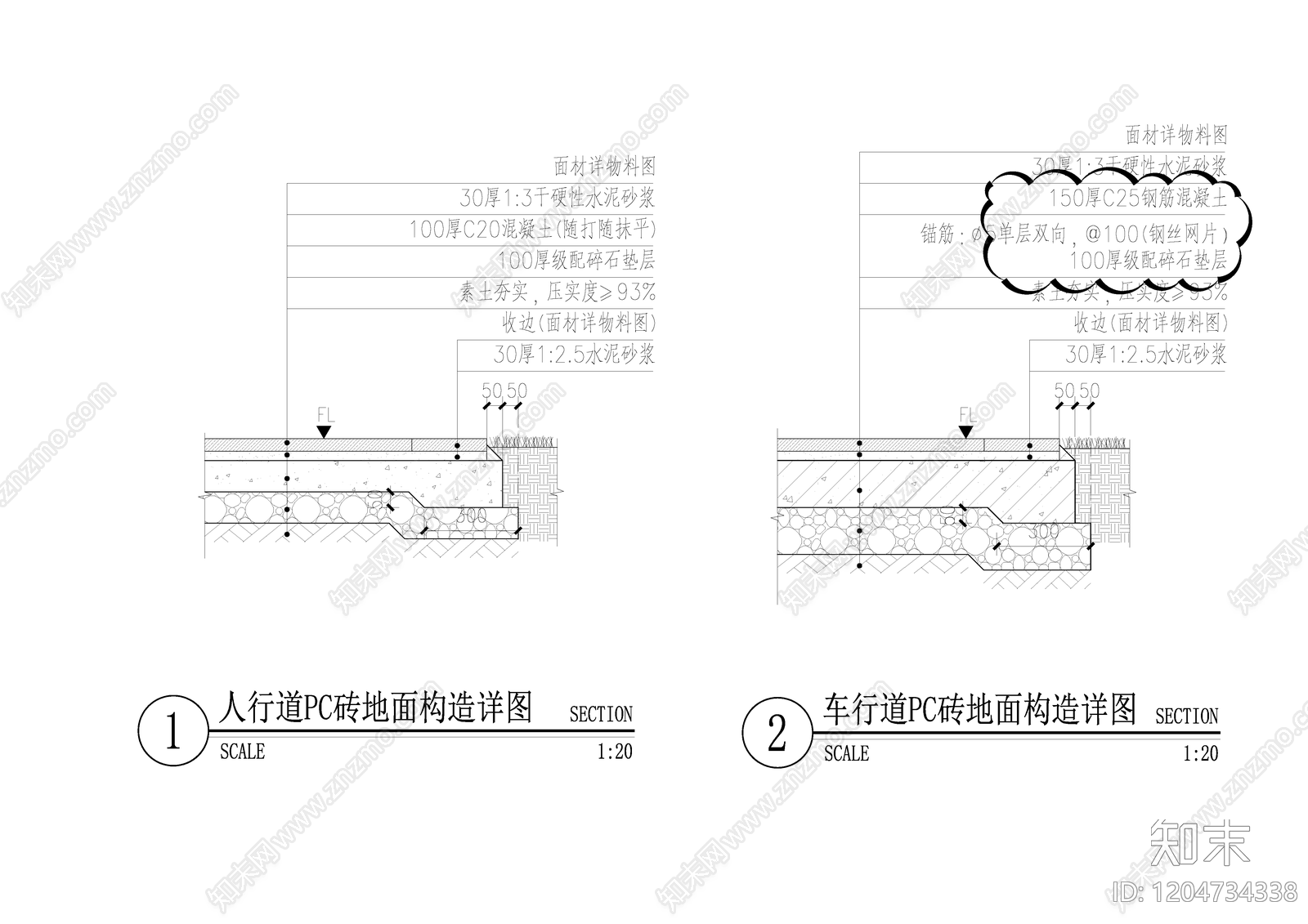 现代铺装施工图下载【ID:1204734338】