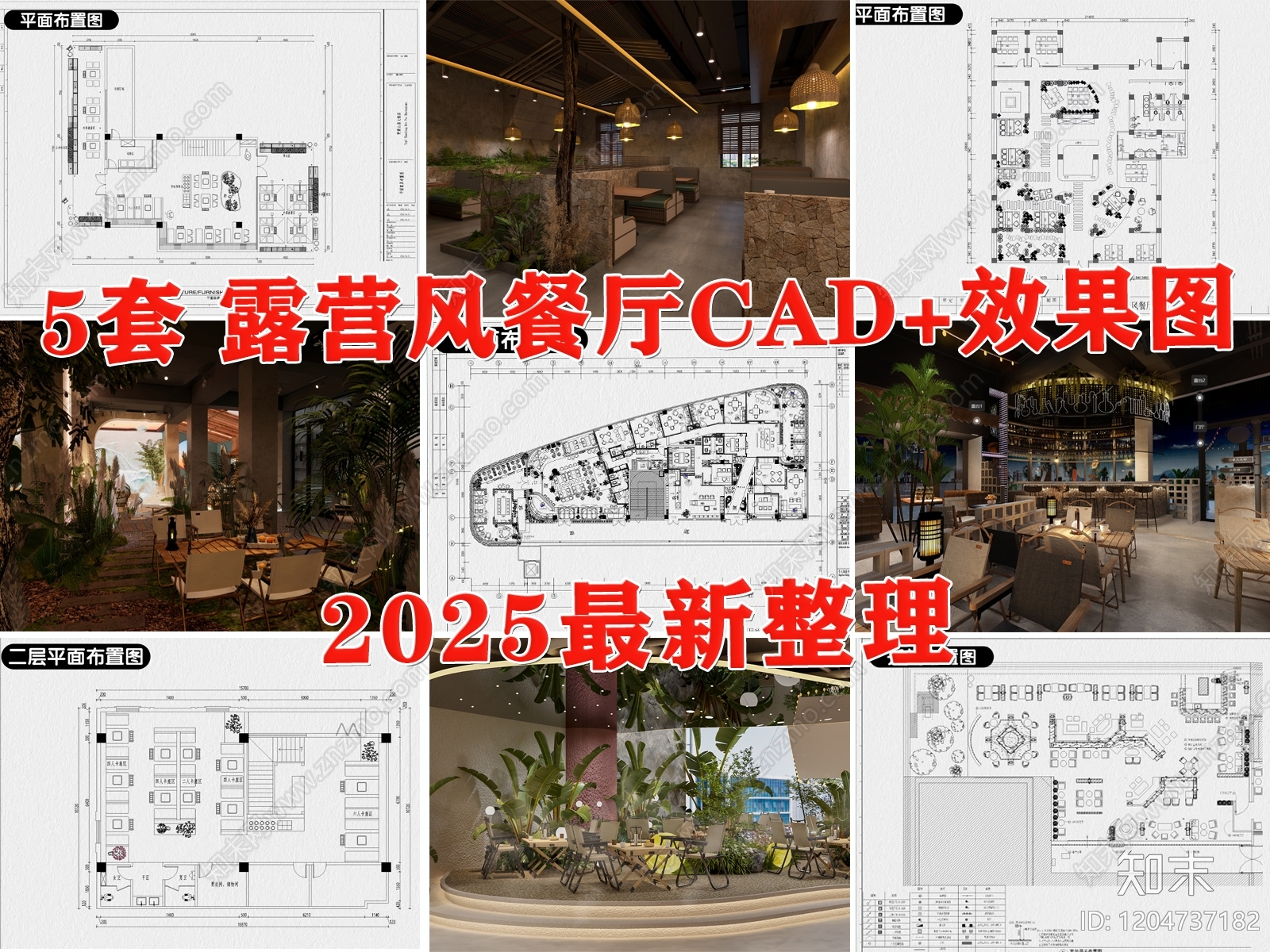 现代火锅店施工图下载【ID:1204737182】