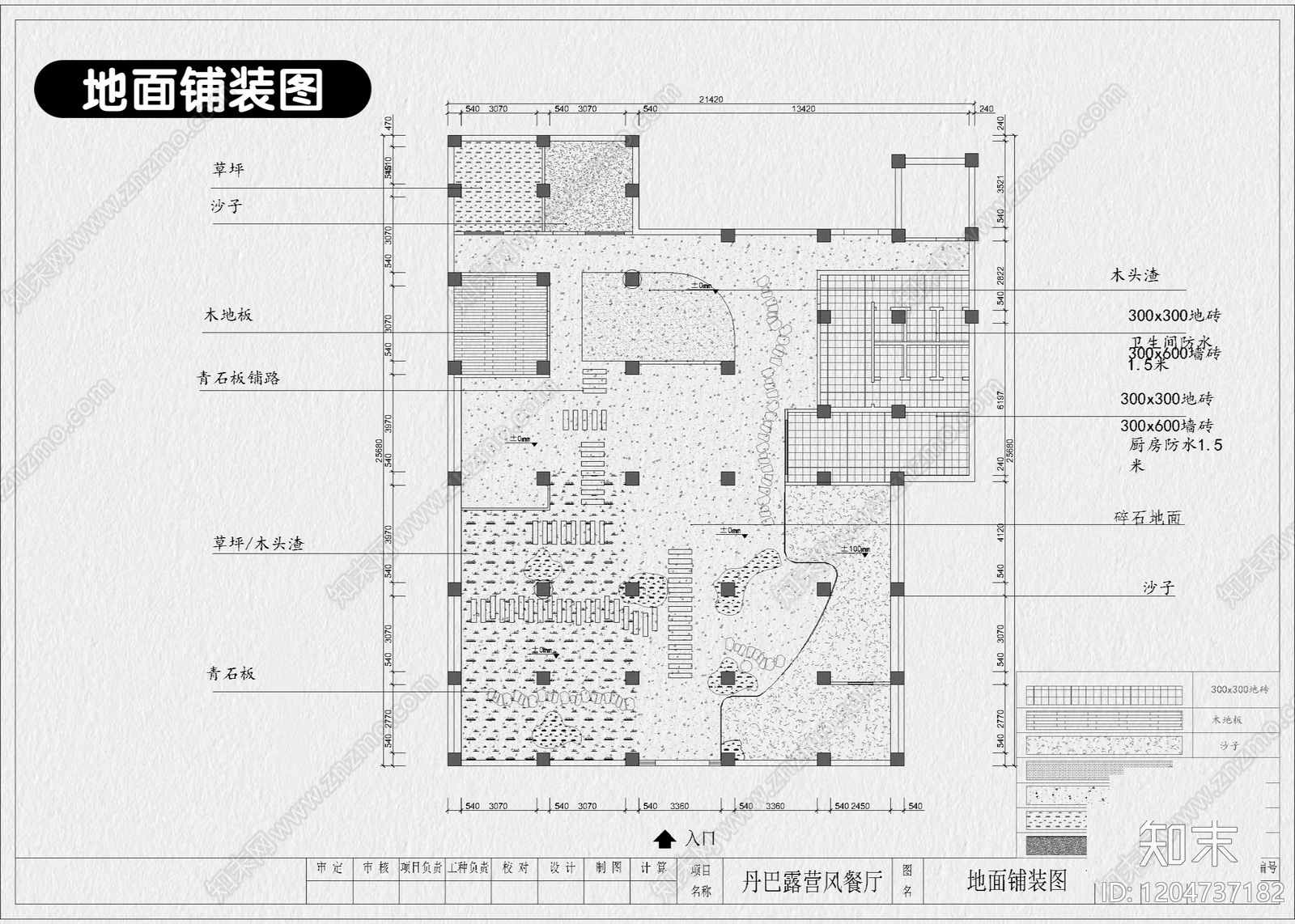 现代火锅店cad施工图下载【ID:1204737182】