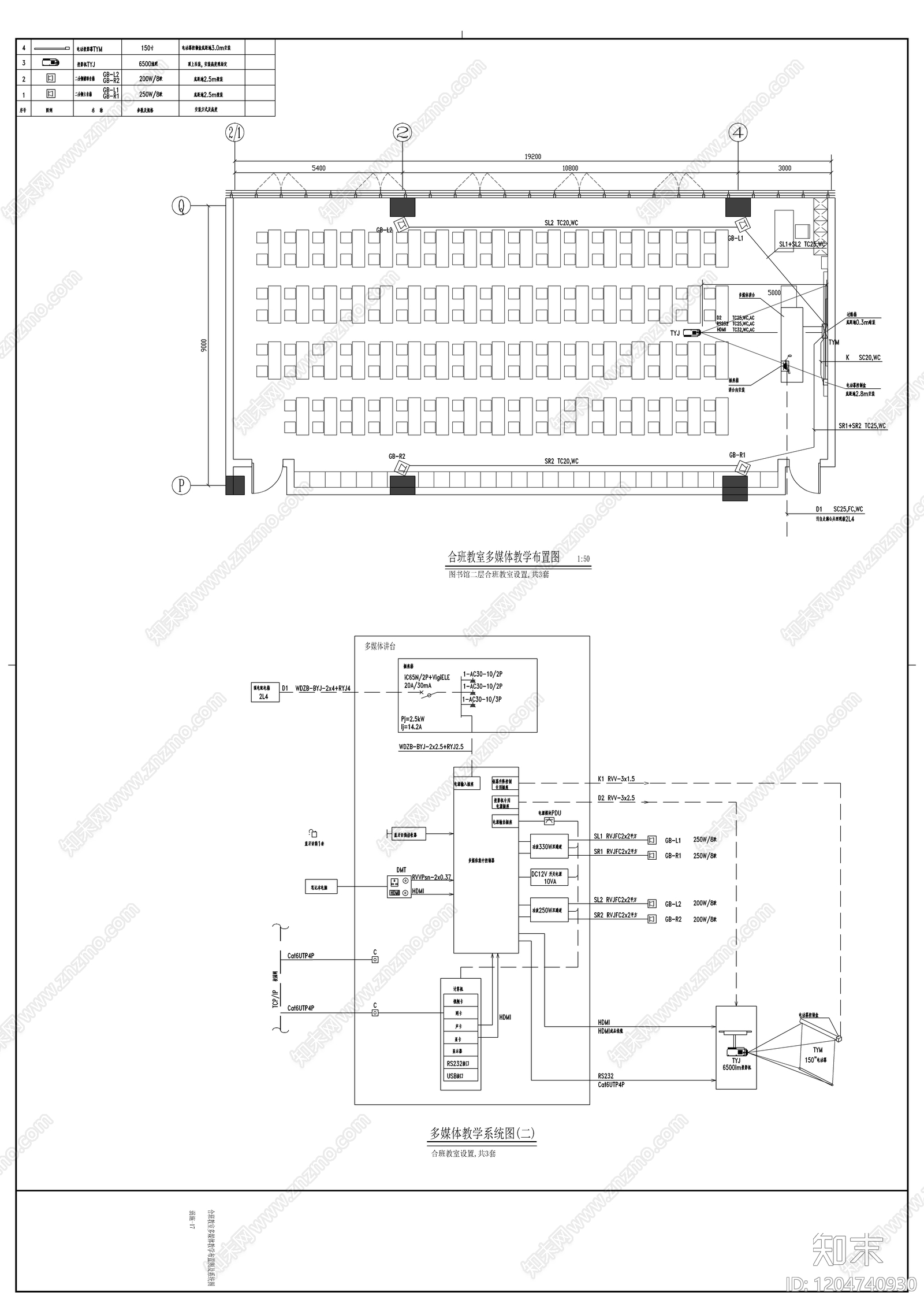通信网络系统cad施工图下载【ID:1204740930】