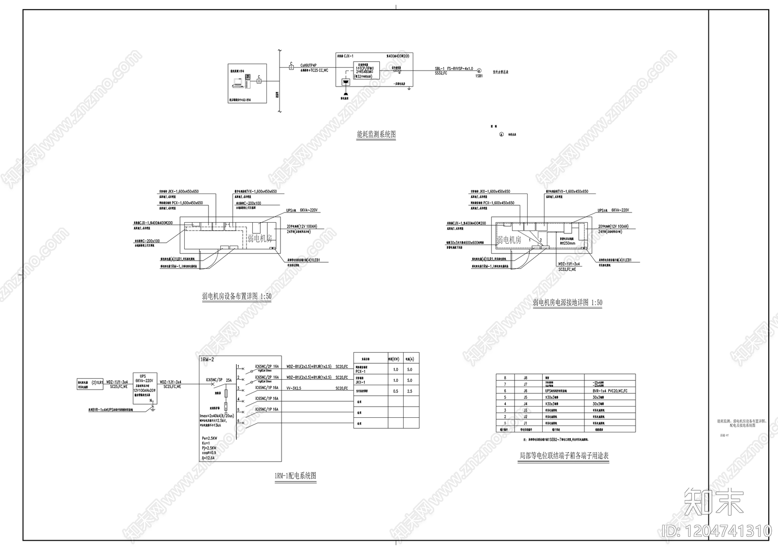 通信网络系统cad施工图下载【ID:1204741310】