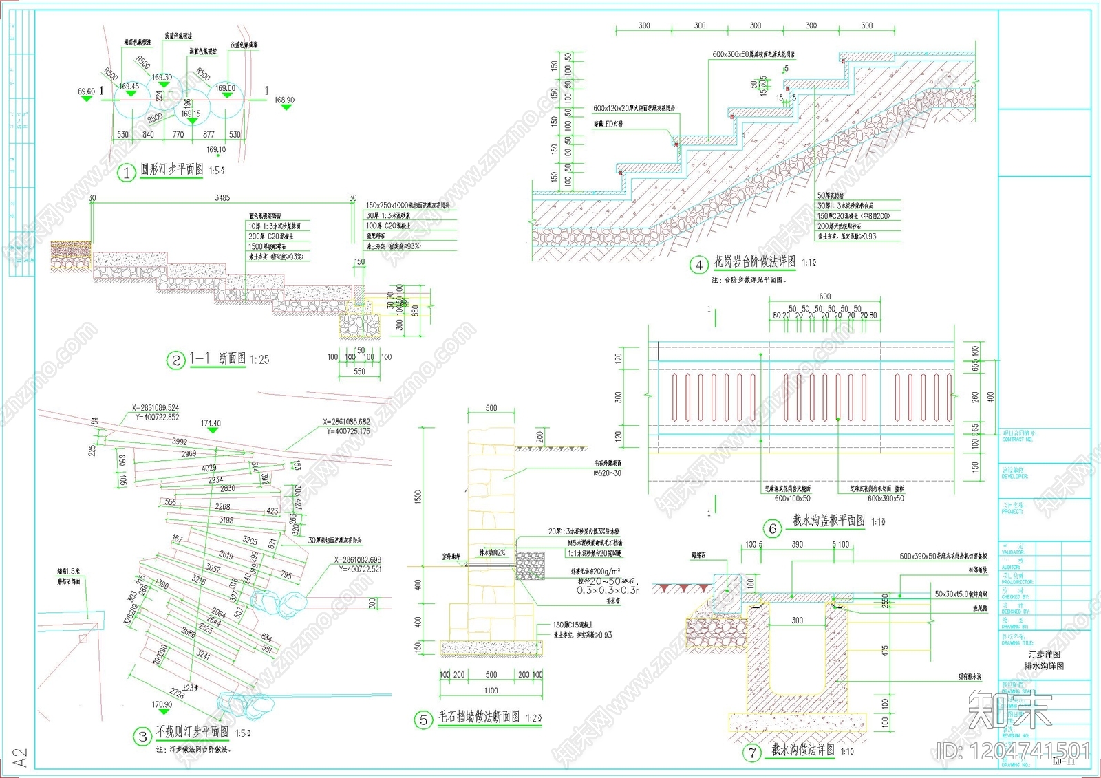 现代综合景观小品施工图下载【ID:1204741501】