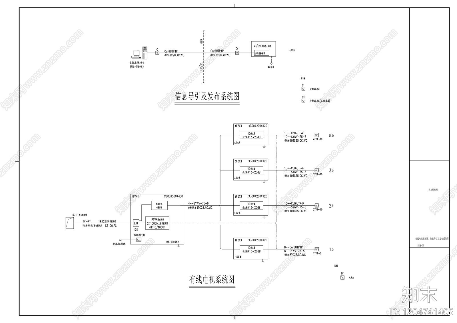 通信网络系统cad施工图下载【ID:1204741405】