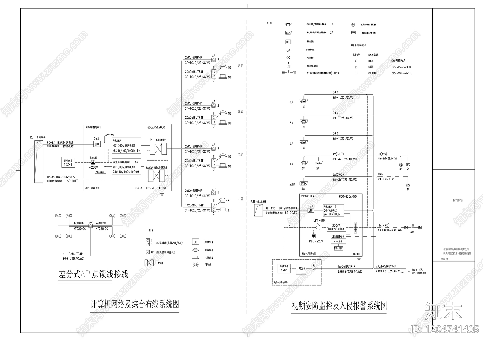 通信网络系统cad施工图下载【ID:1204741405】