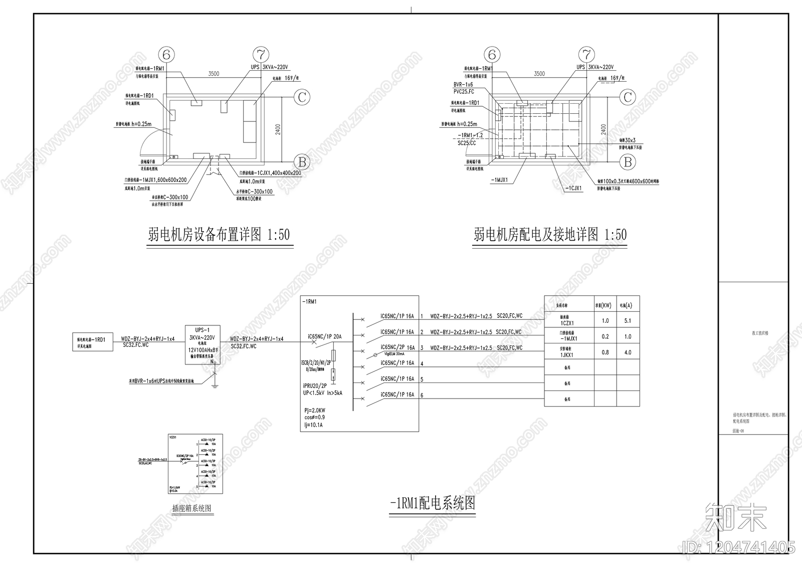 通信网络系统cad施工图下载【ID:1204741405】
