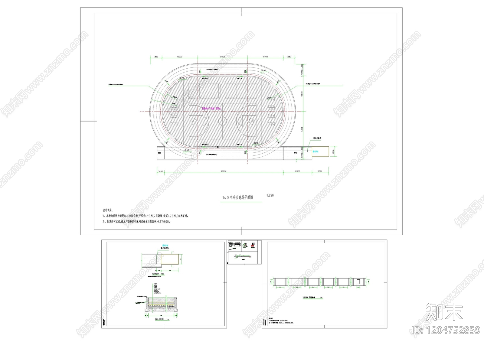 现代操场施工图下载【ID:1204752859】