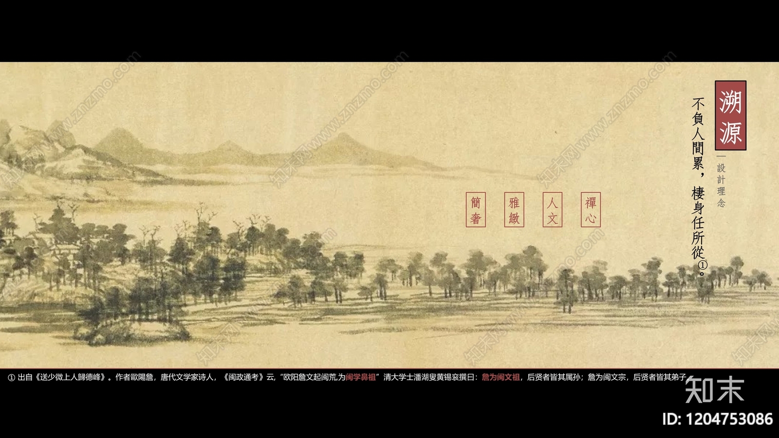 新中式第四代住宅下载【ID:1204753086】