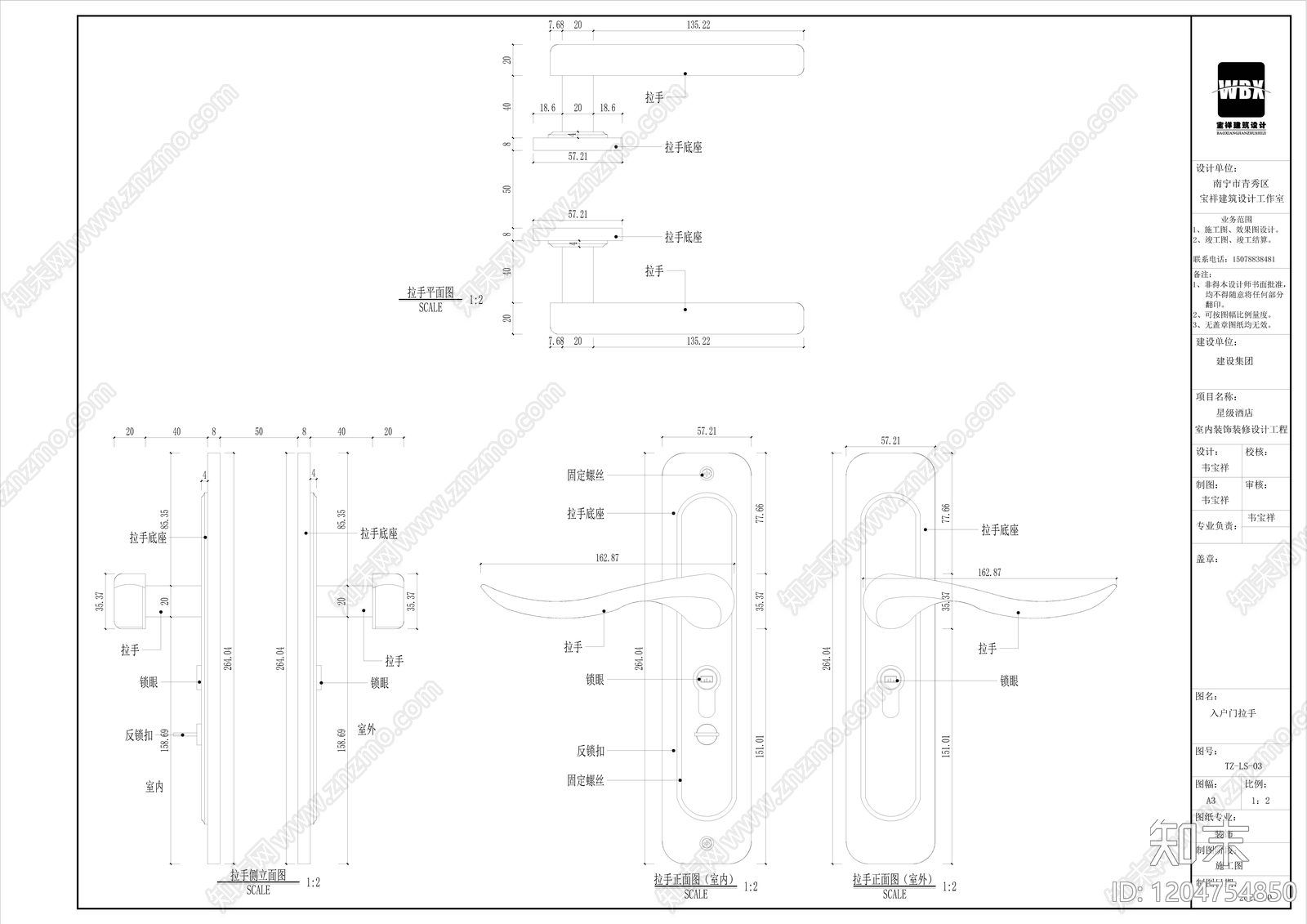 现代其他图库施工图下载【ID:1204754850】