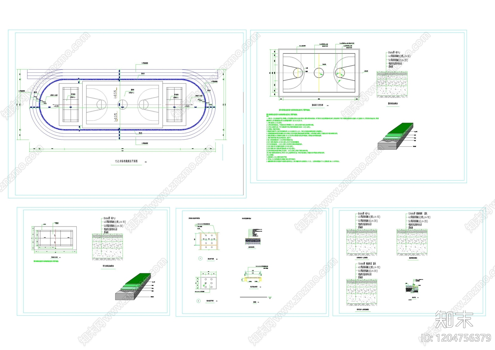 现代操场施工图下载【ID:1204756379】