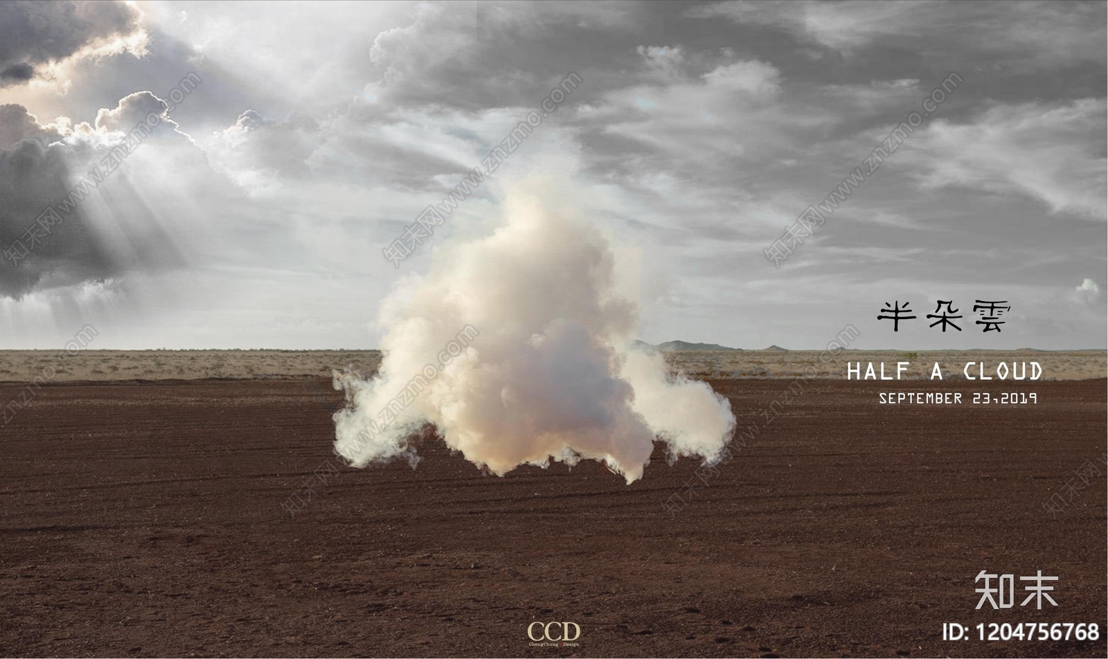 侘寂西餐厅下载【ID:1204756768】