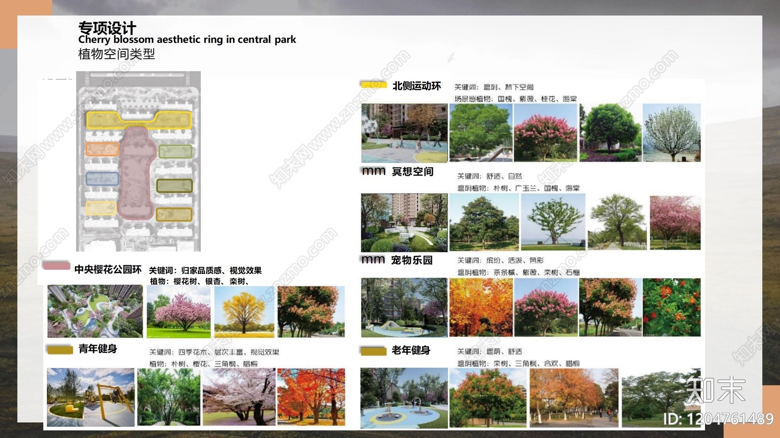 现代新中式小区景观下载【ID:1204761489】