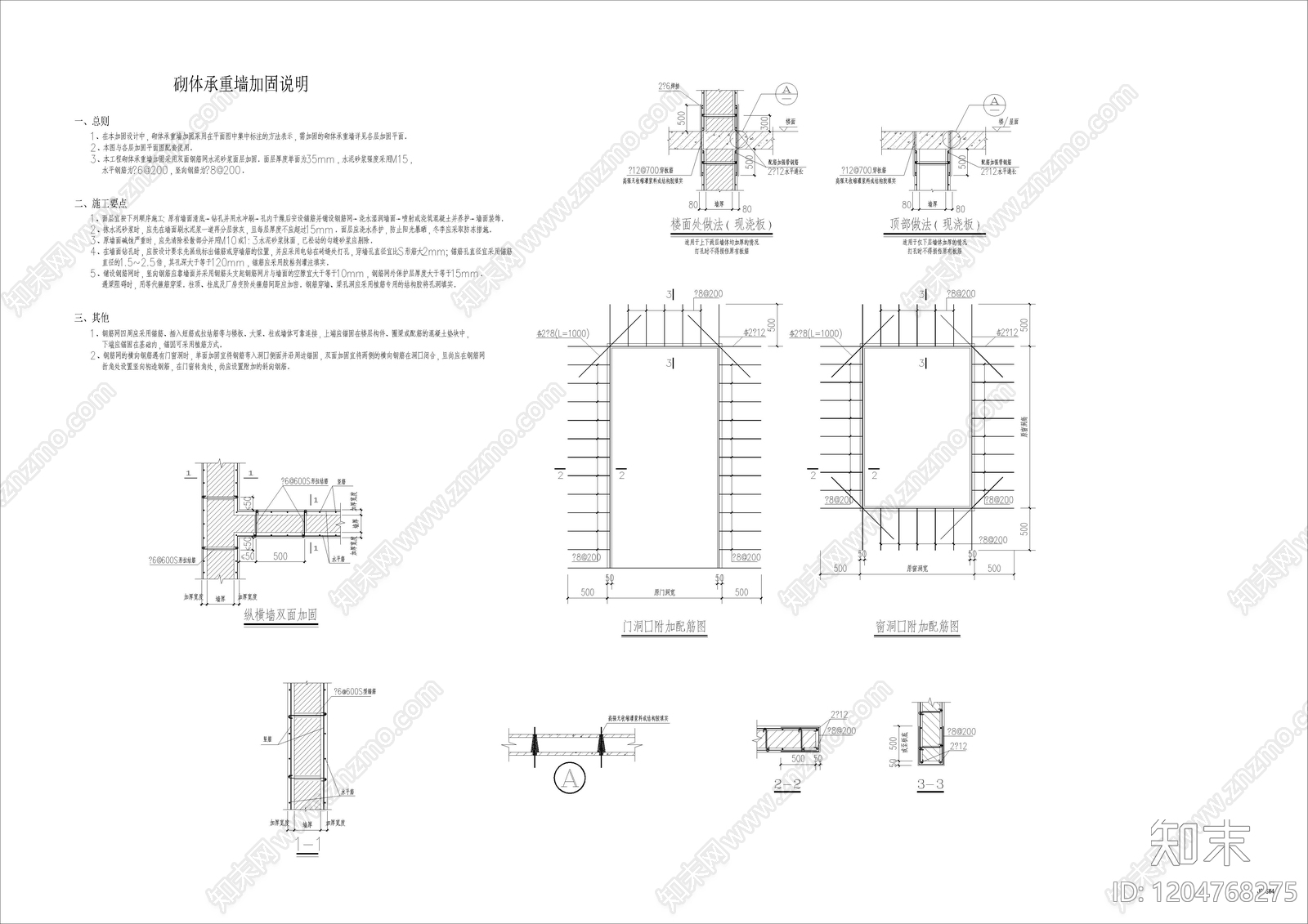 其他类型图纸施工图下载【ID:1204768275】