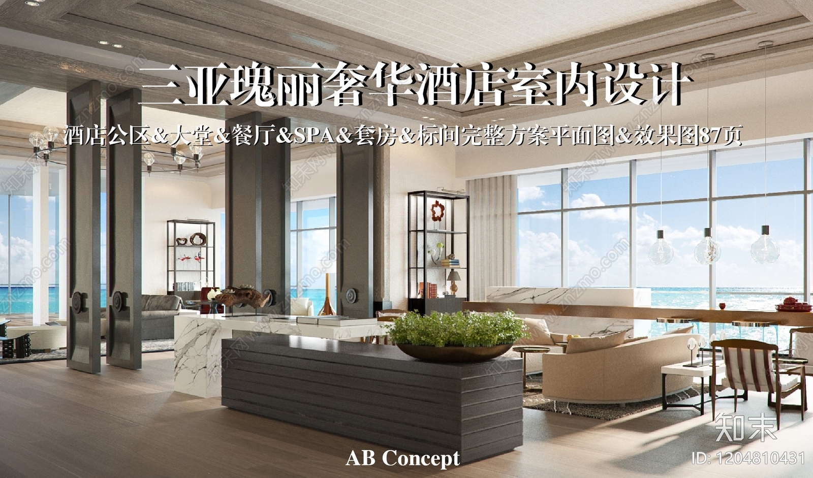 简约现代酒店下载【ID:1204810431】