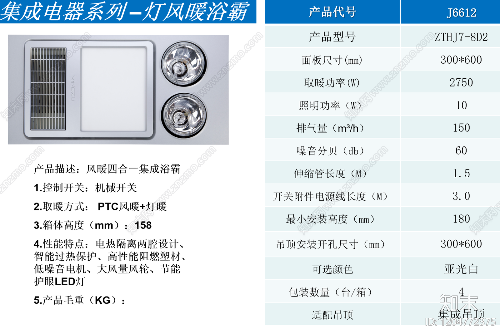 其他专项设计下载【ID:1204772375】