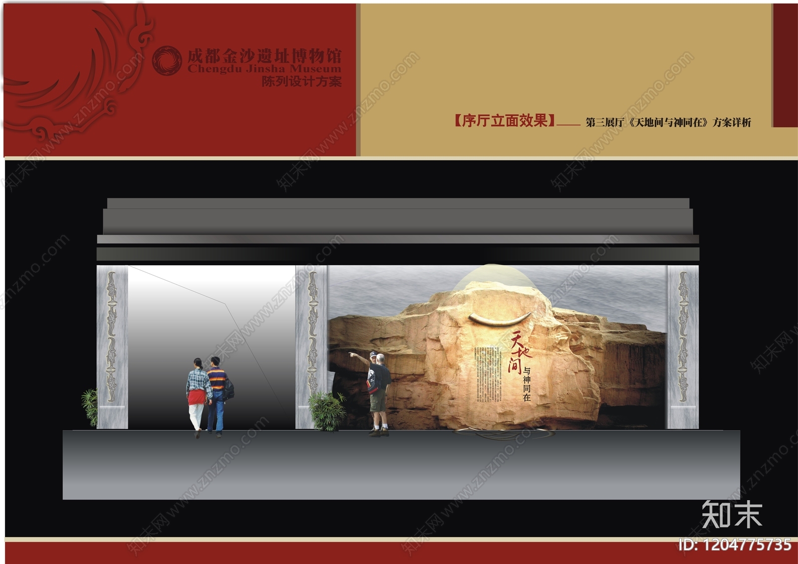 现代博物馆建筑下载【ID:1204775735】