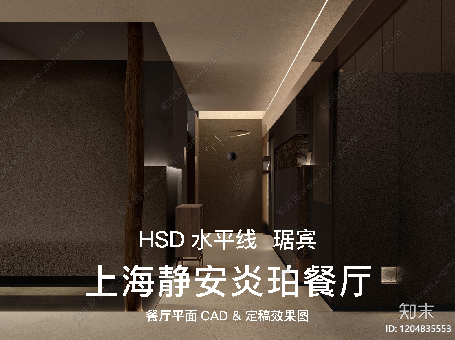 日式侘寂明档施工图下载【ID:1204835553】