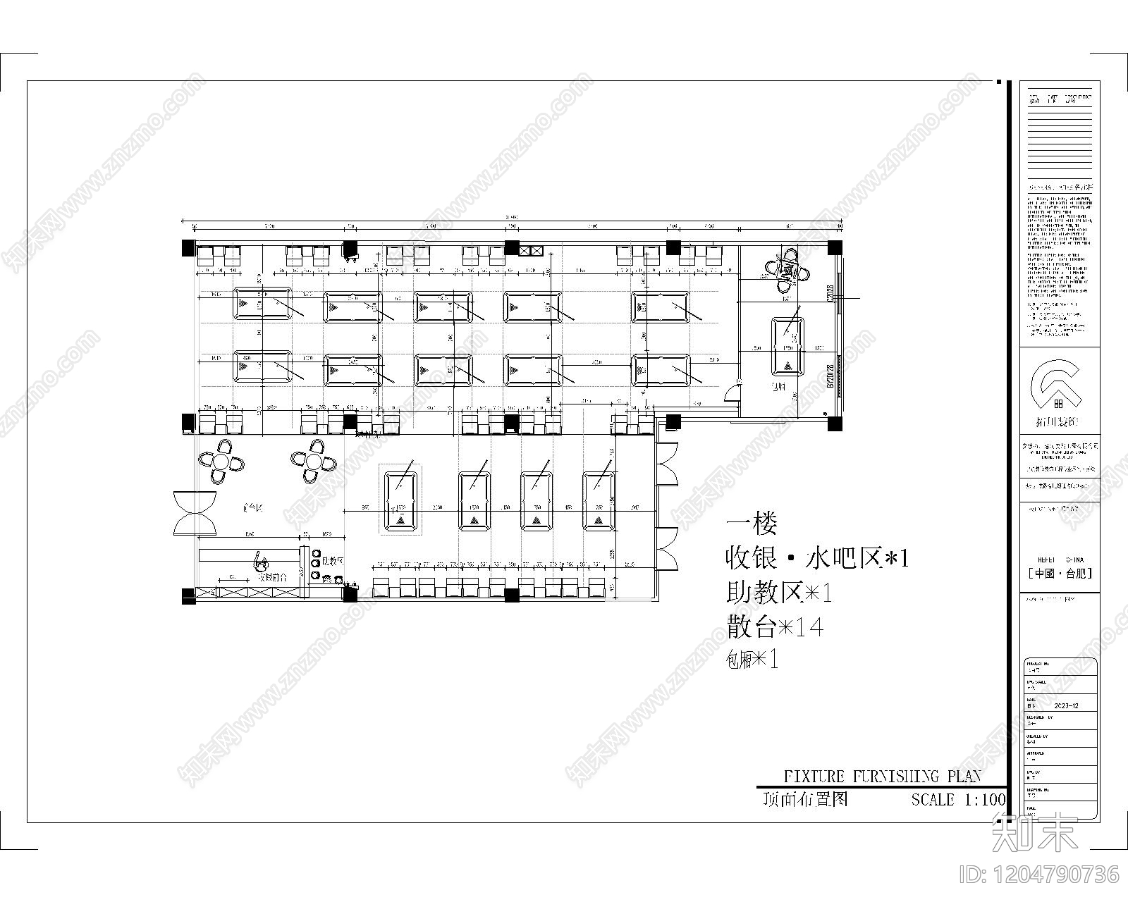 现代台球厅cad施工图下载【ID:1204790736】