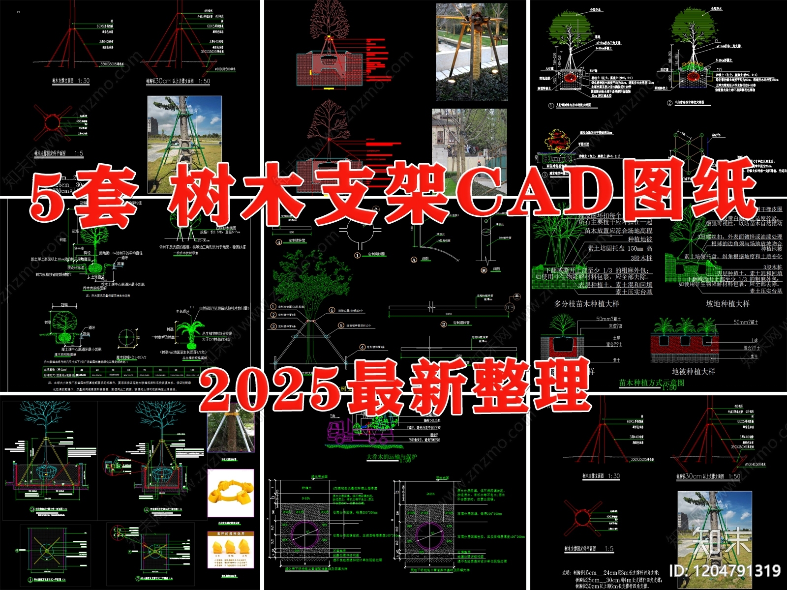 景观节点施工图下载【ID:1204791319】