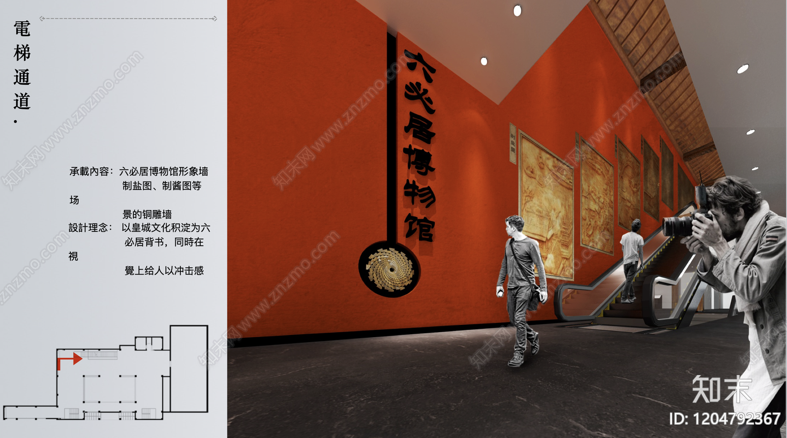 中式新中式企业展厅下载【ID:1204792367】