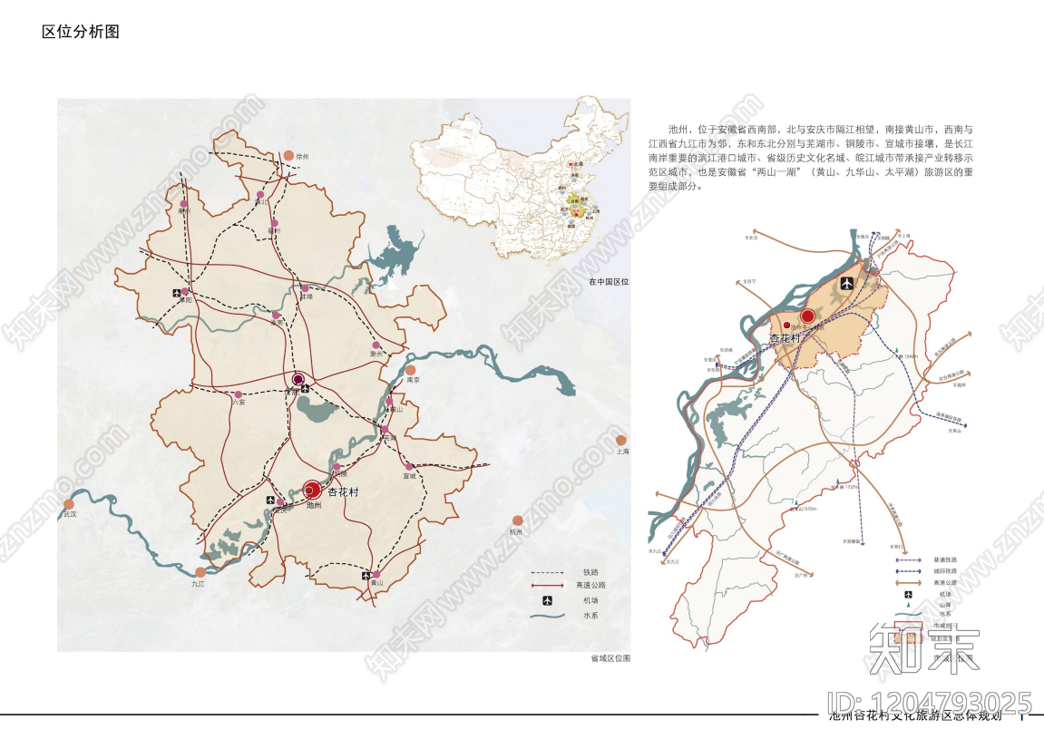 乡村旅游下载【ID:1204793025】