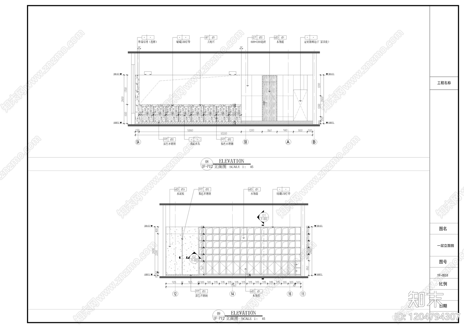 新中式其他餐饮空间cad施工图下载【ID:1204794307】