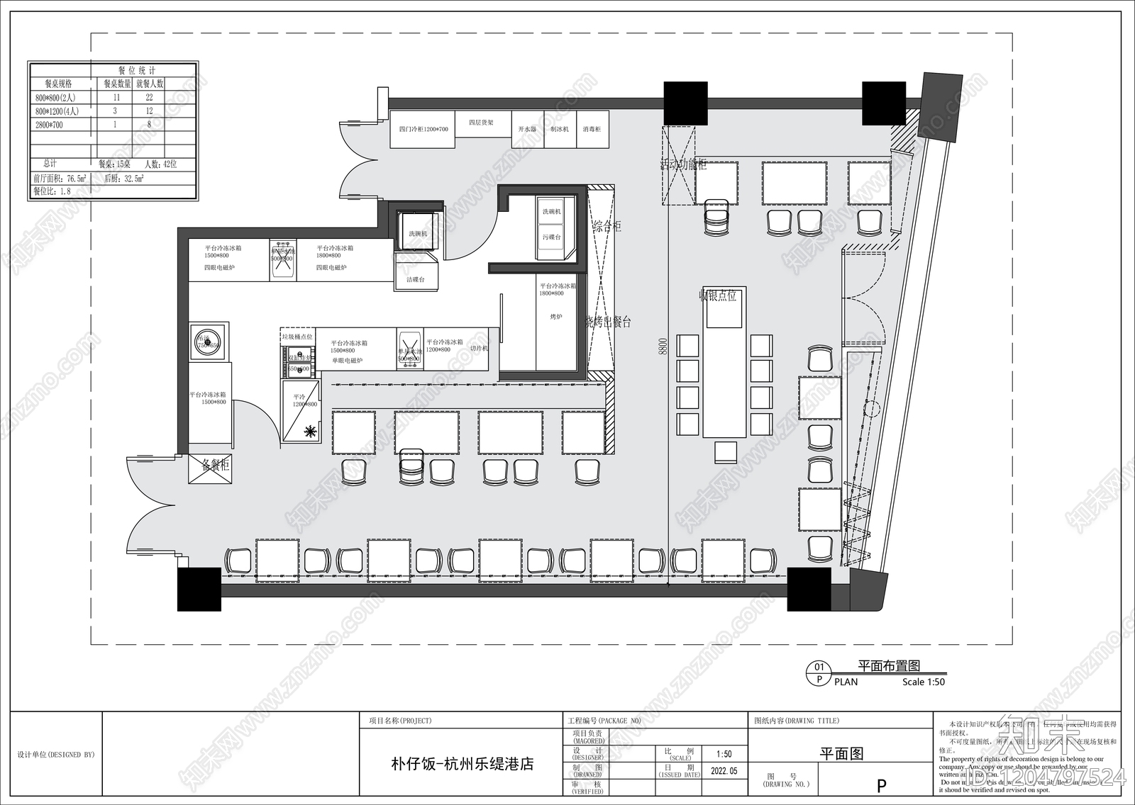 现代中餐厅cad施工图下载【ID:1204797524】