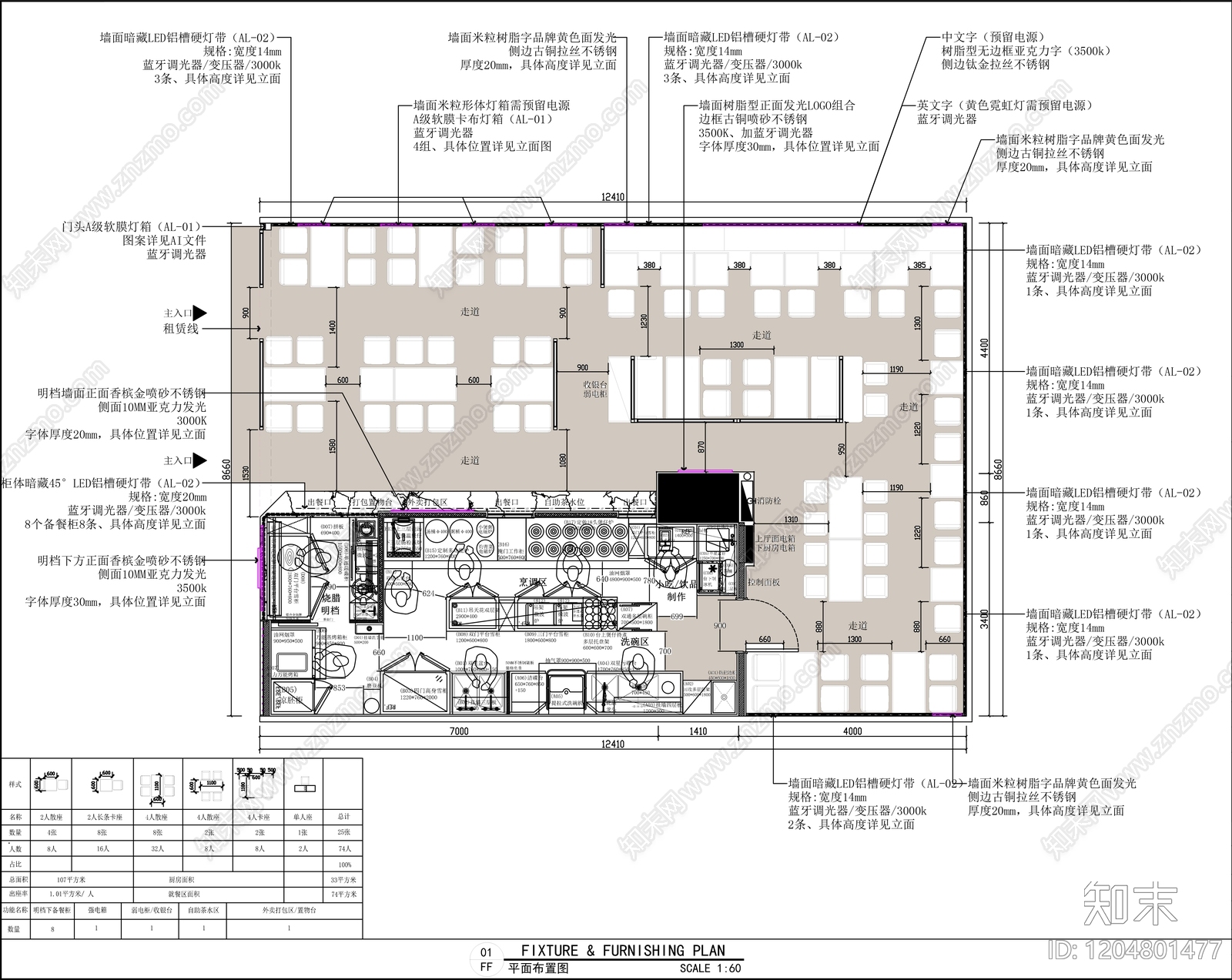现代中餐厅cad施工图下载【ID:1204801477】