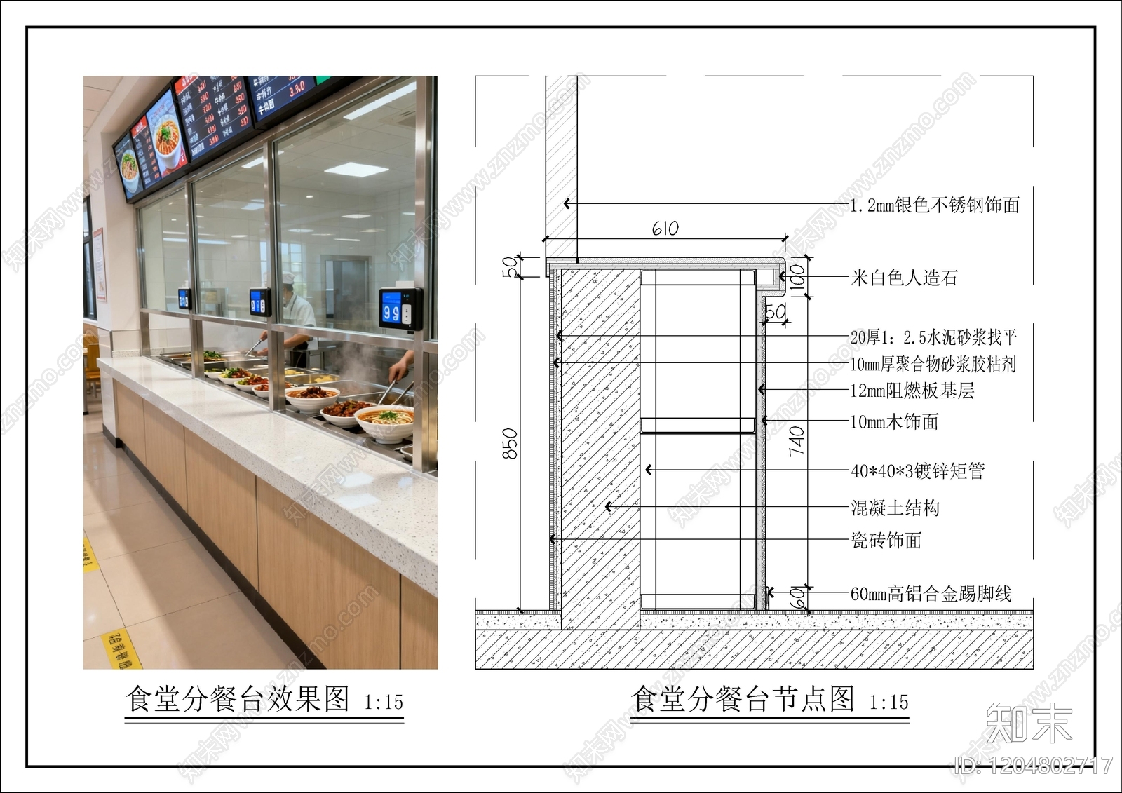 墙面节点施工图下载【ID:1204802717】