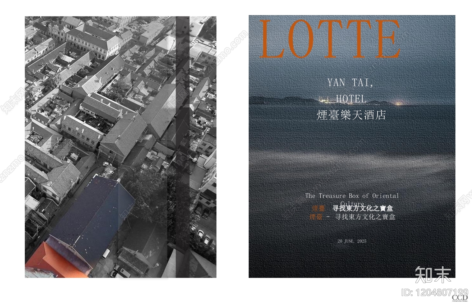 现代轻奢酒店下载【ID:1204807199】
