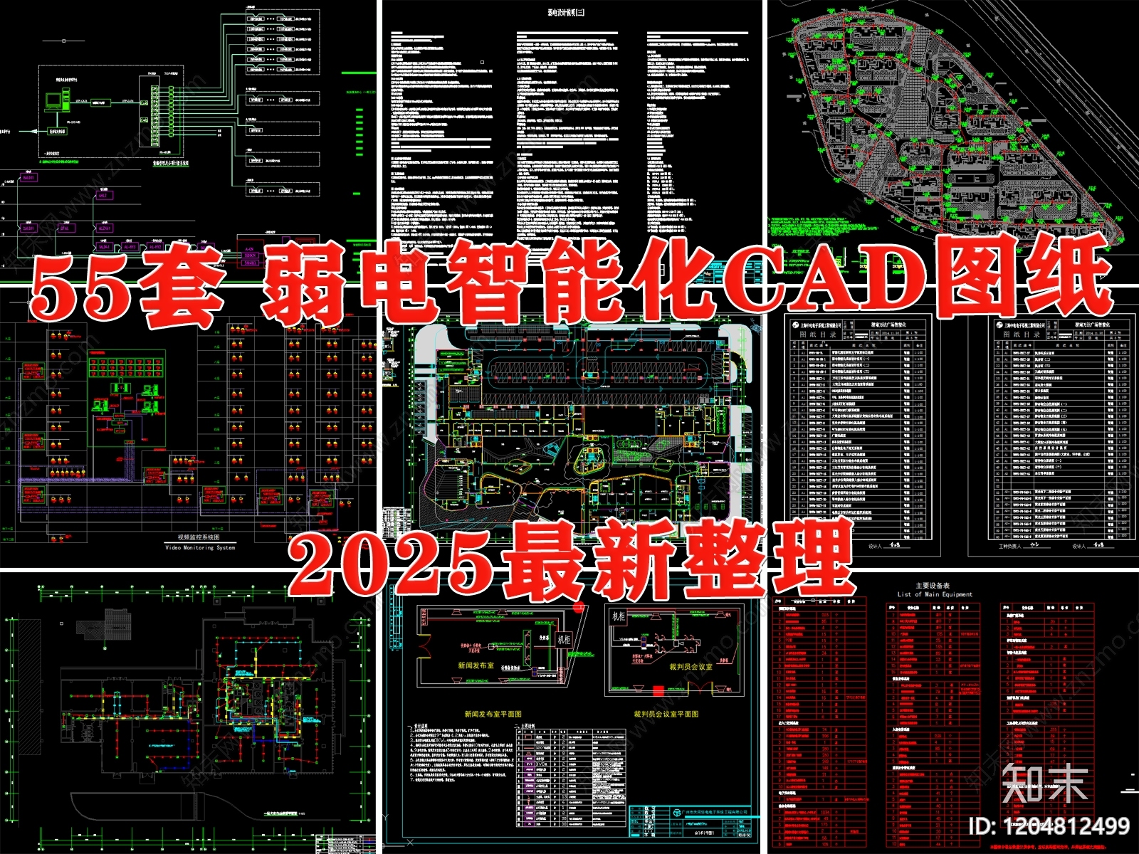 电气图cad施工图下载【ID:1204812499】