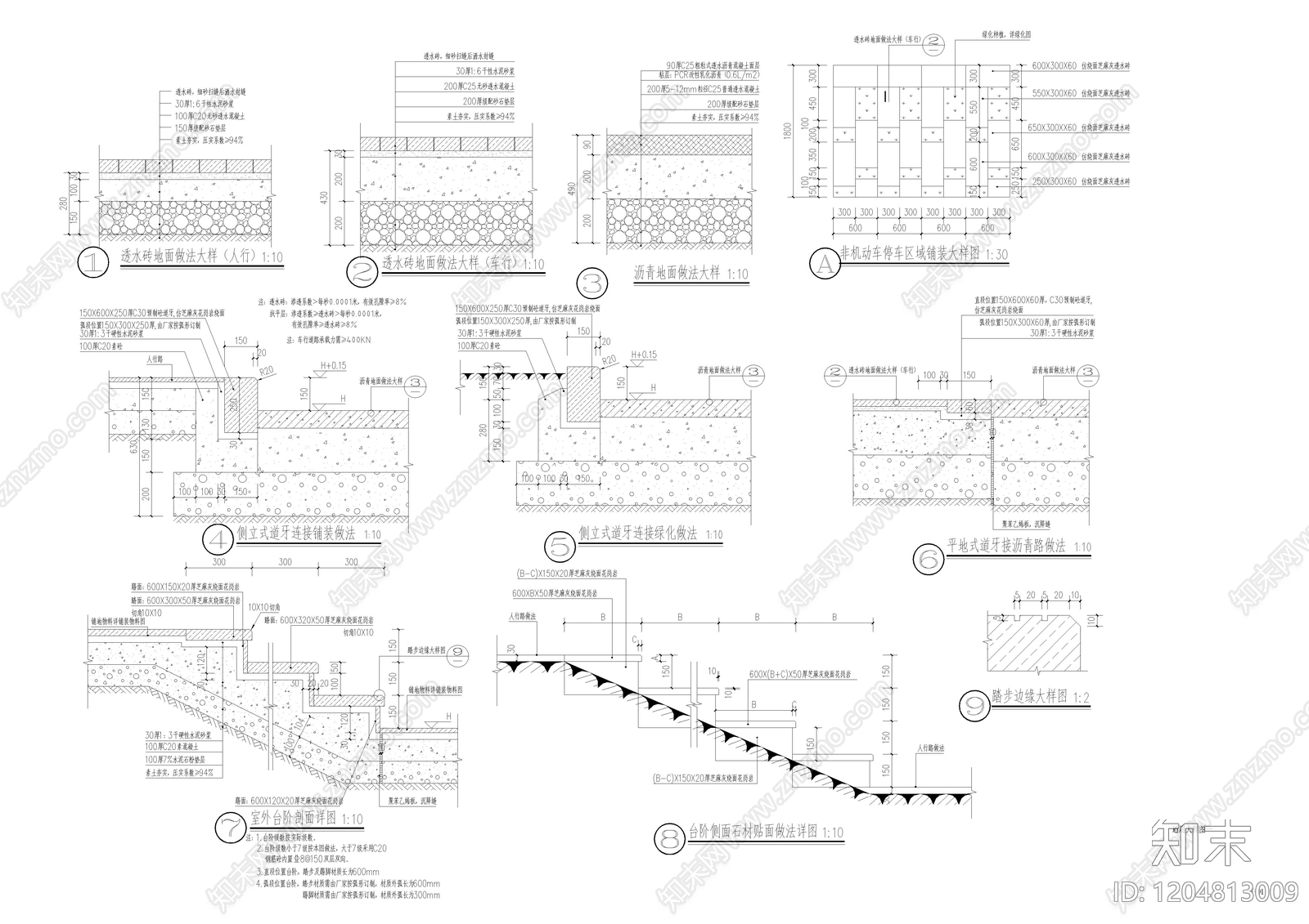 其他类型图纸施工图下载【ID:1204813009】