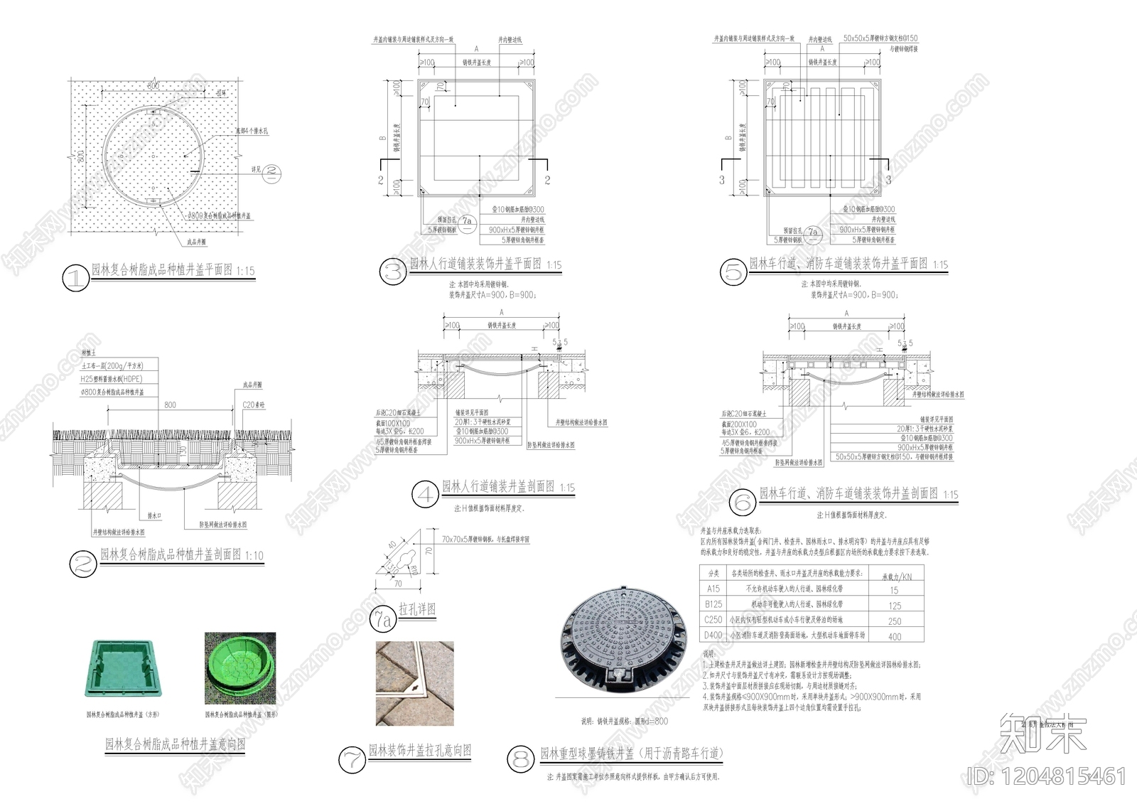 其他类型图纸施工图下载【ID:1204815461】