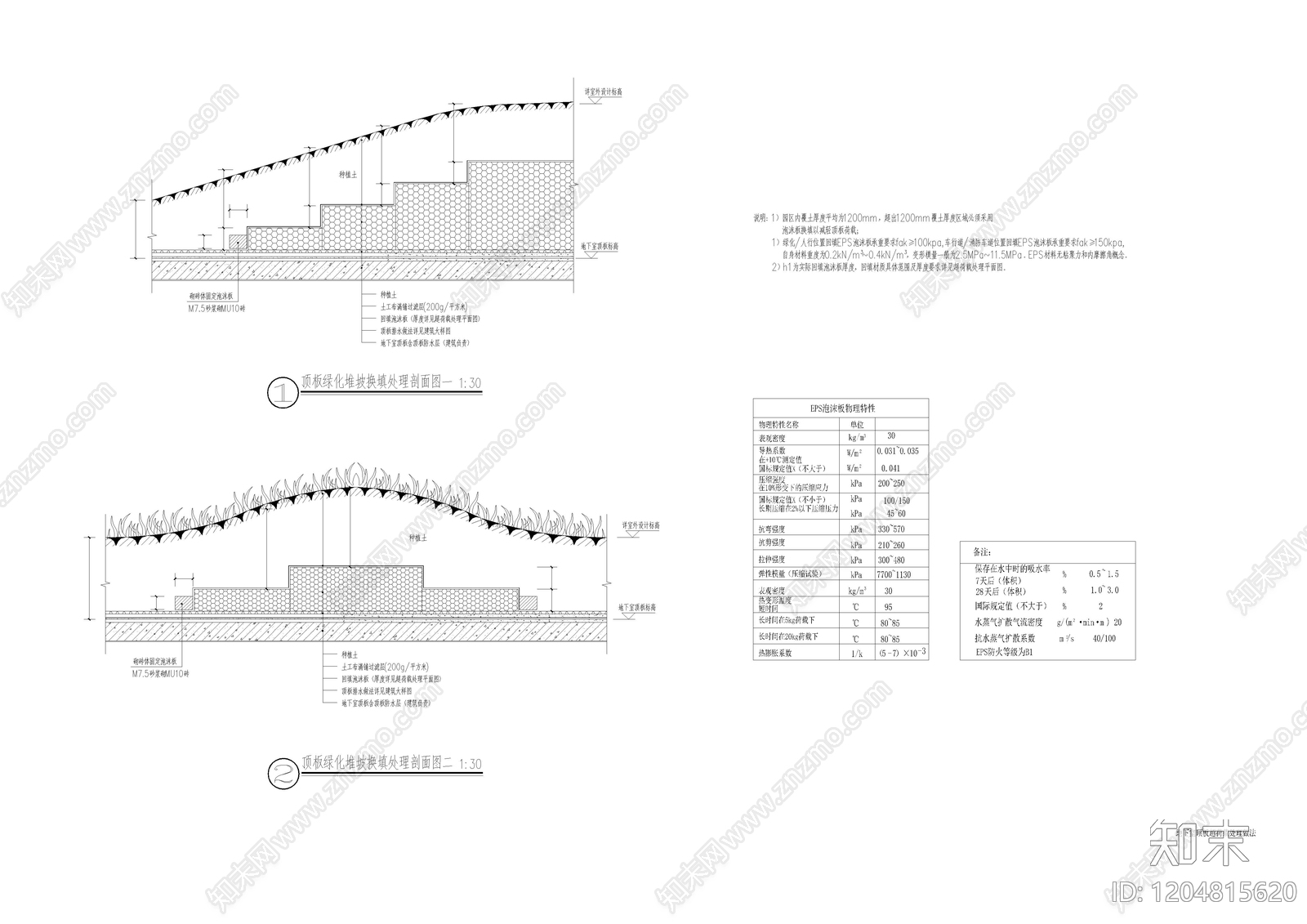其他类型图纸施工图下载【ID:1204815620】