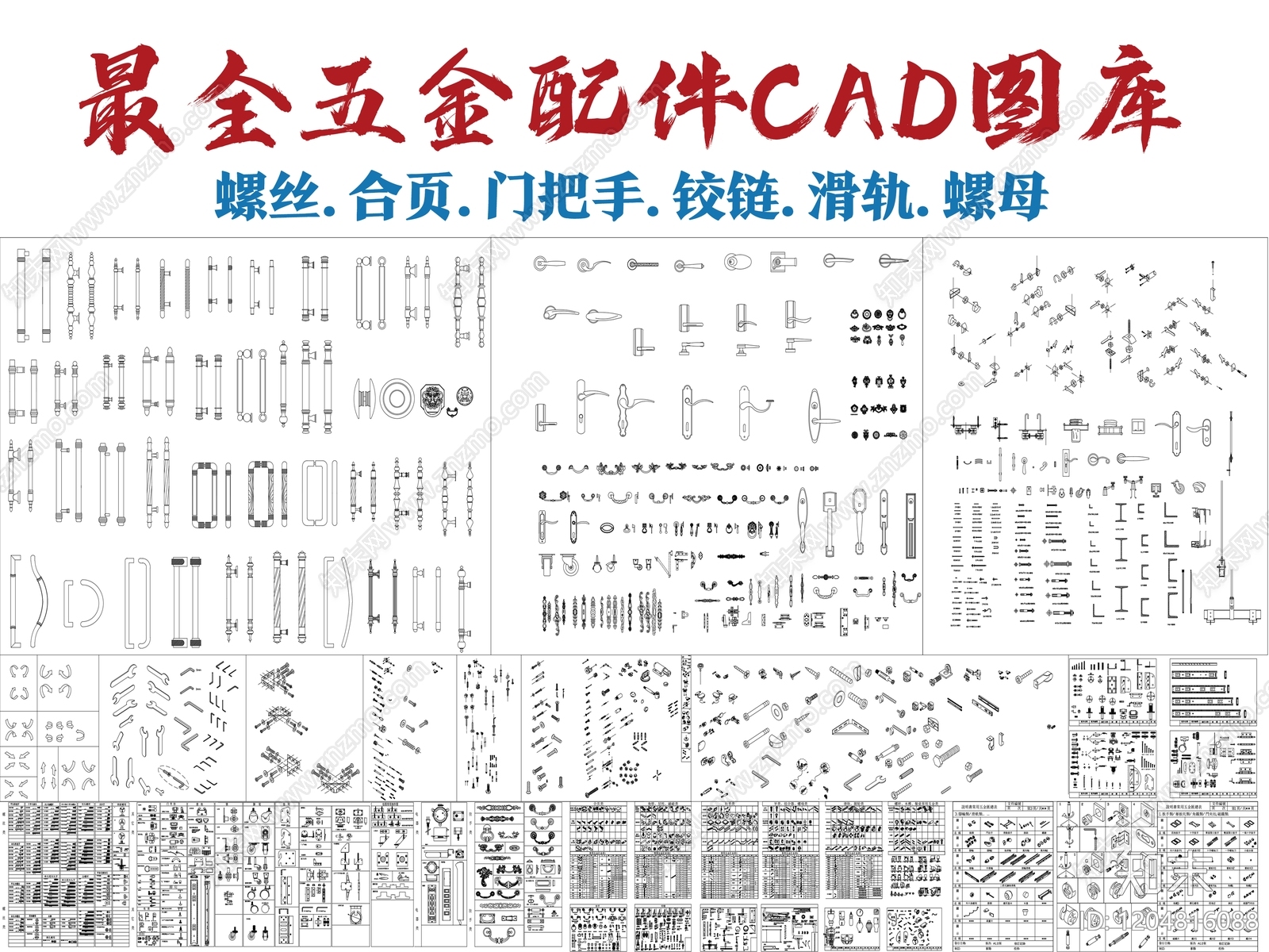 现代五金管件施工图下载【ID:1204816088】