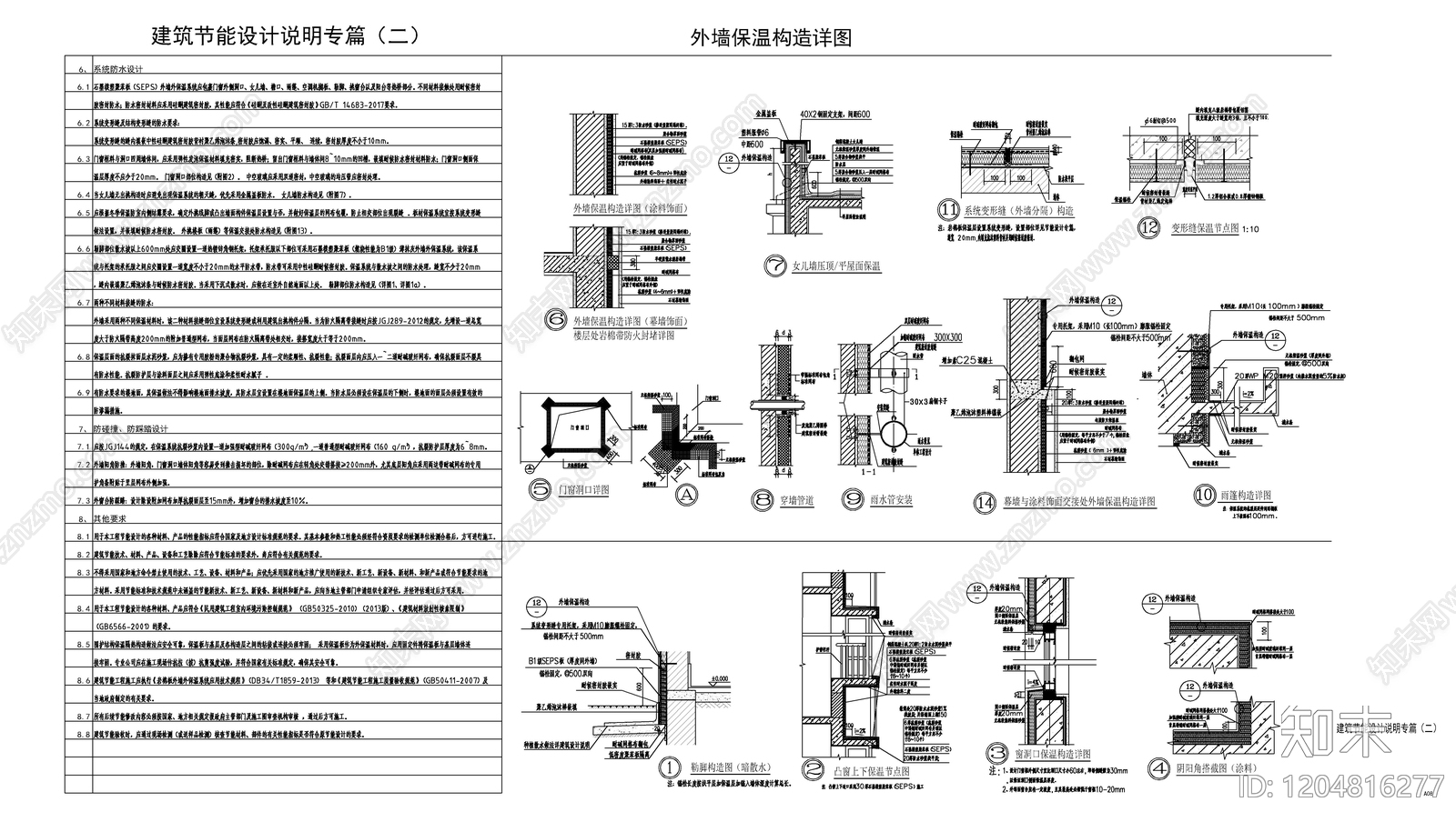 现代设计说明cad施工图下载【ID:1204816277】
