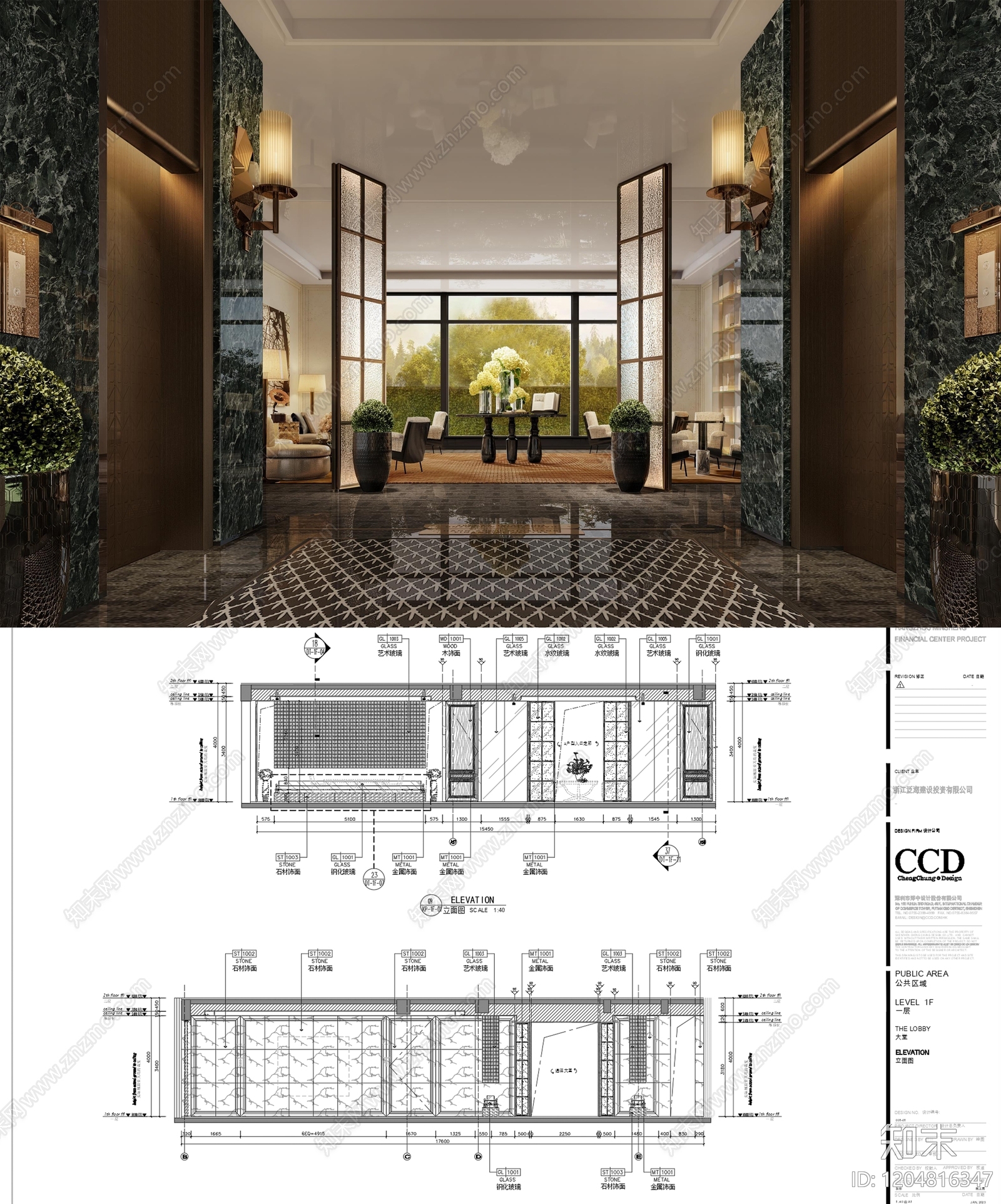 现代轻奢售楼处cad施工图下载【ID:1204816347】