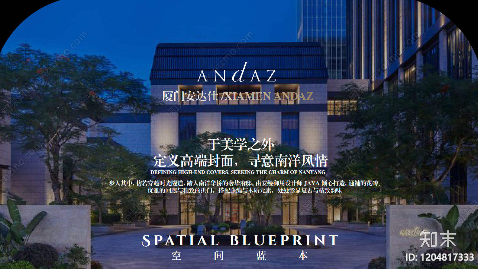 简约法式酒店景观下载【ID:1204817333】