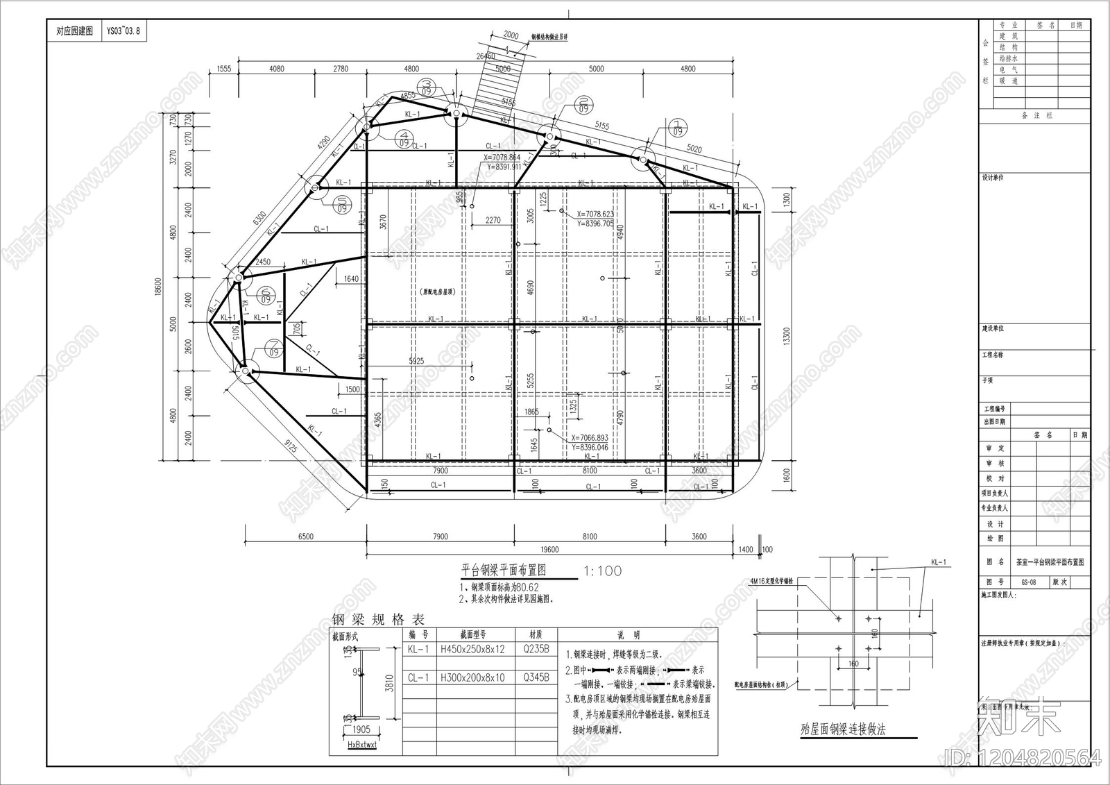 现代其他公共建筑cad施工图下载【ID:1204820564】