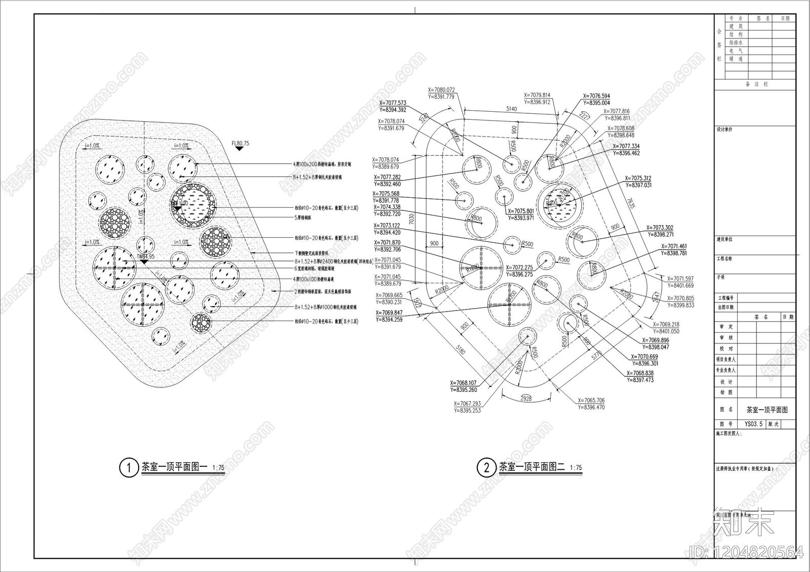 现代其他公共建筑cad施工图下载【ID:1204820564】
